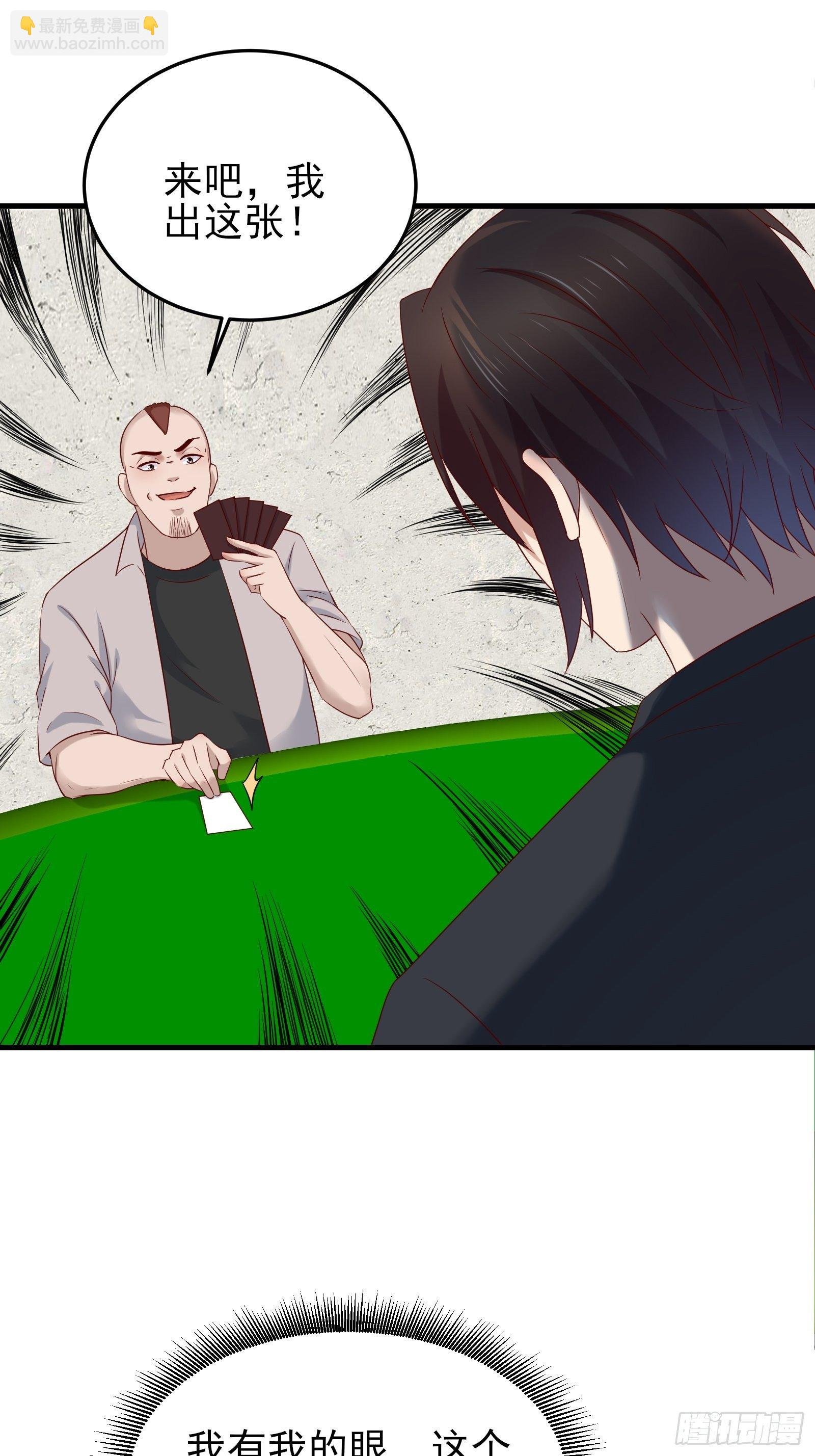 第81话 胜者为王