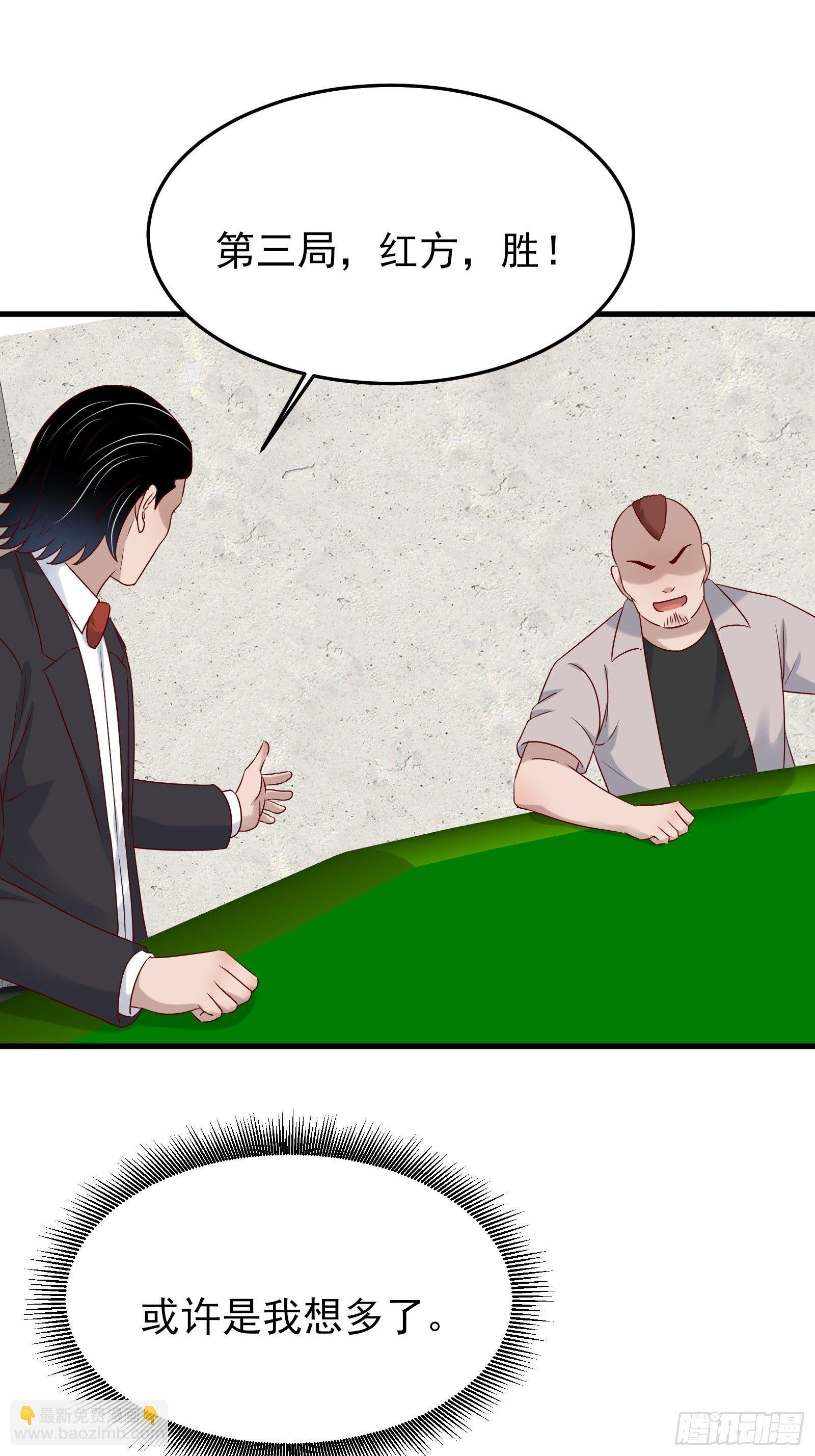 第81话 胜者为王