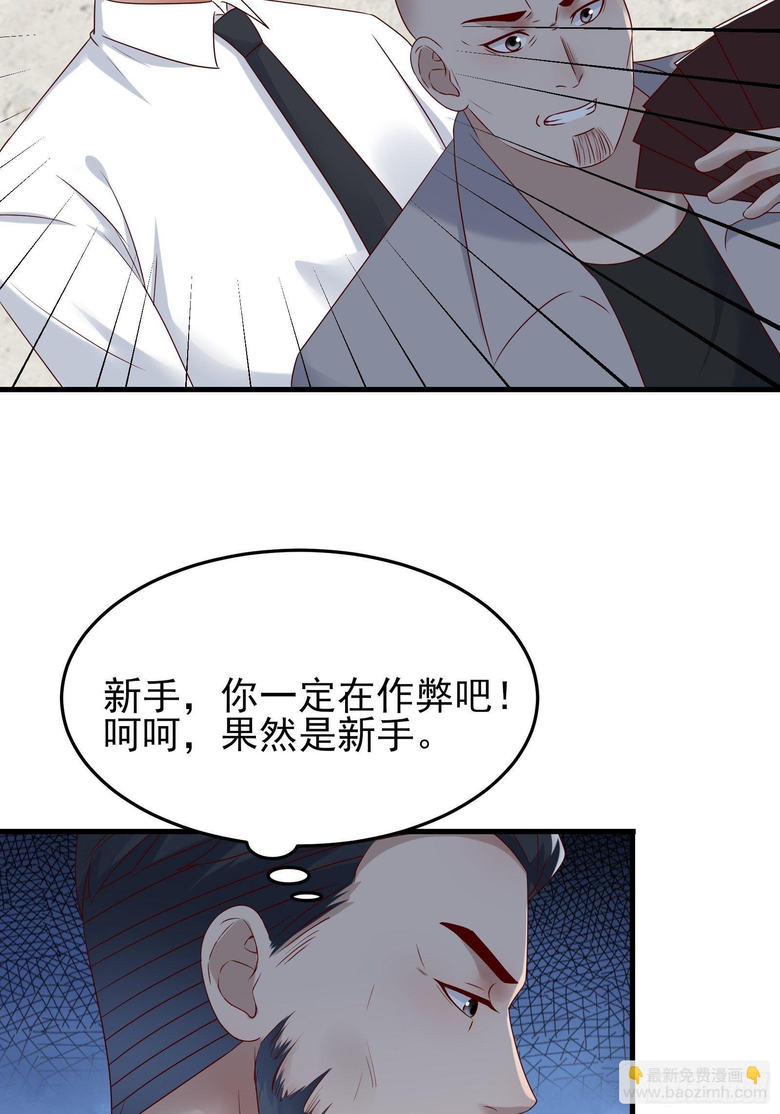 第81话 胜者为王