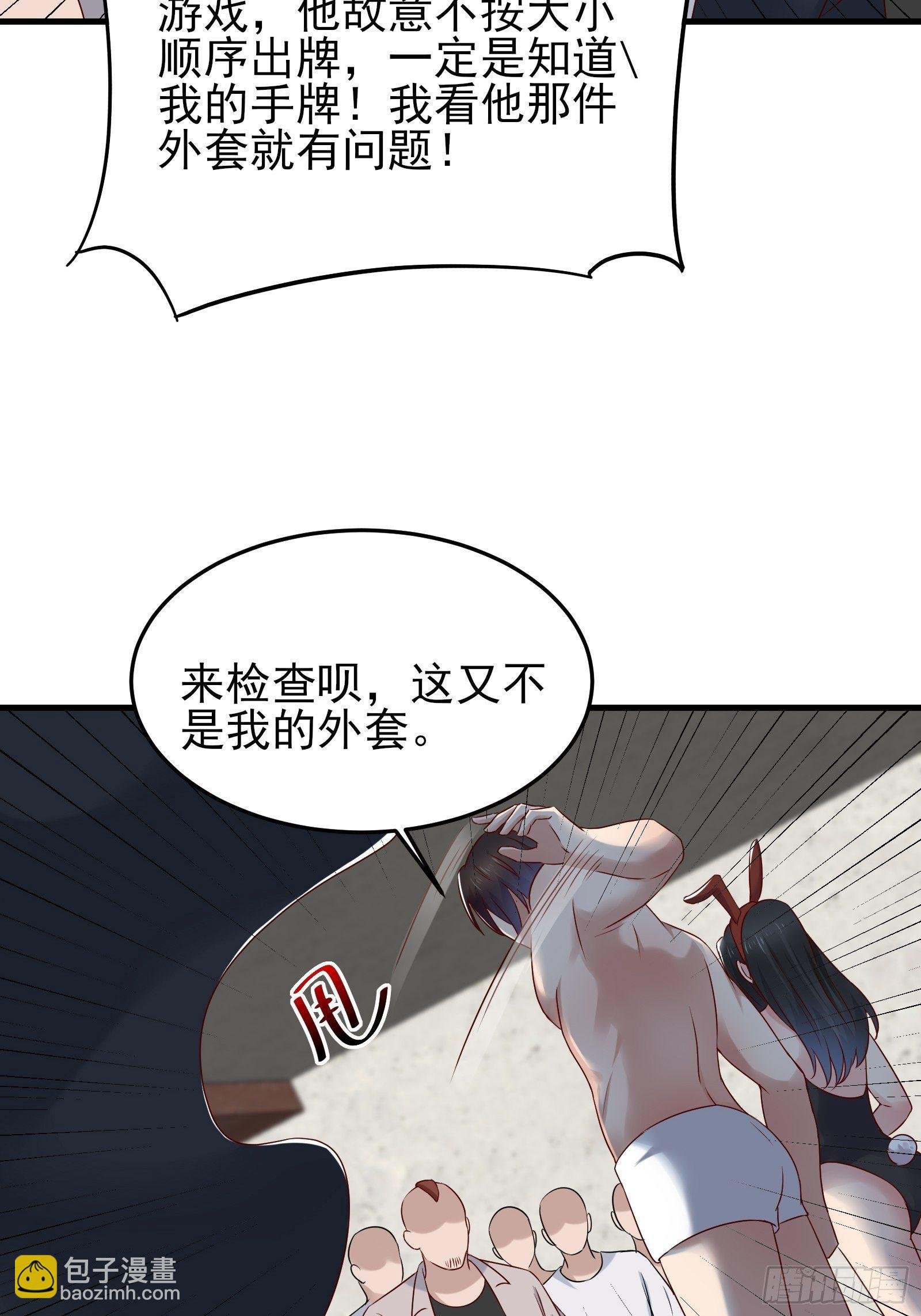 第81话 胜者为王