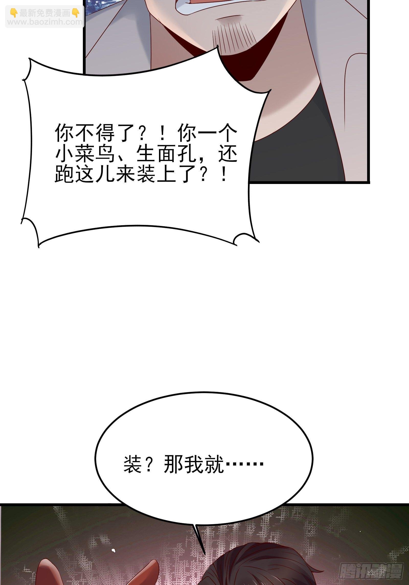 第81话 胜者为王