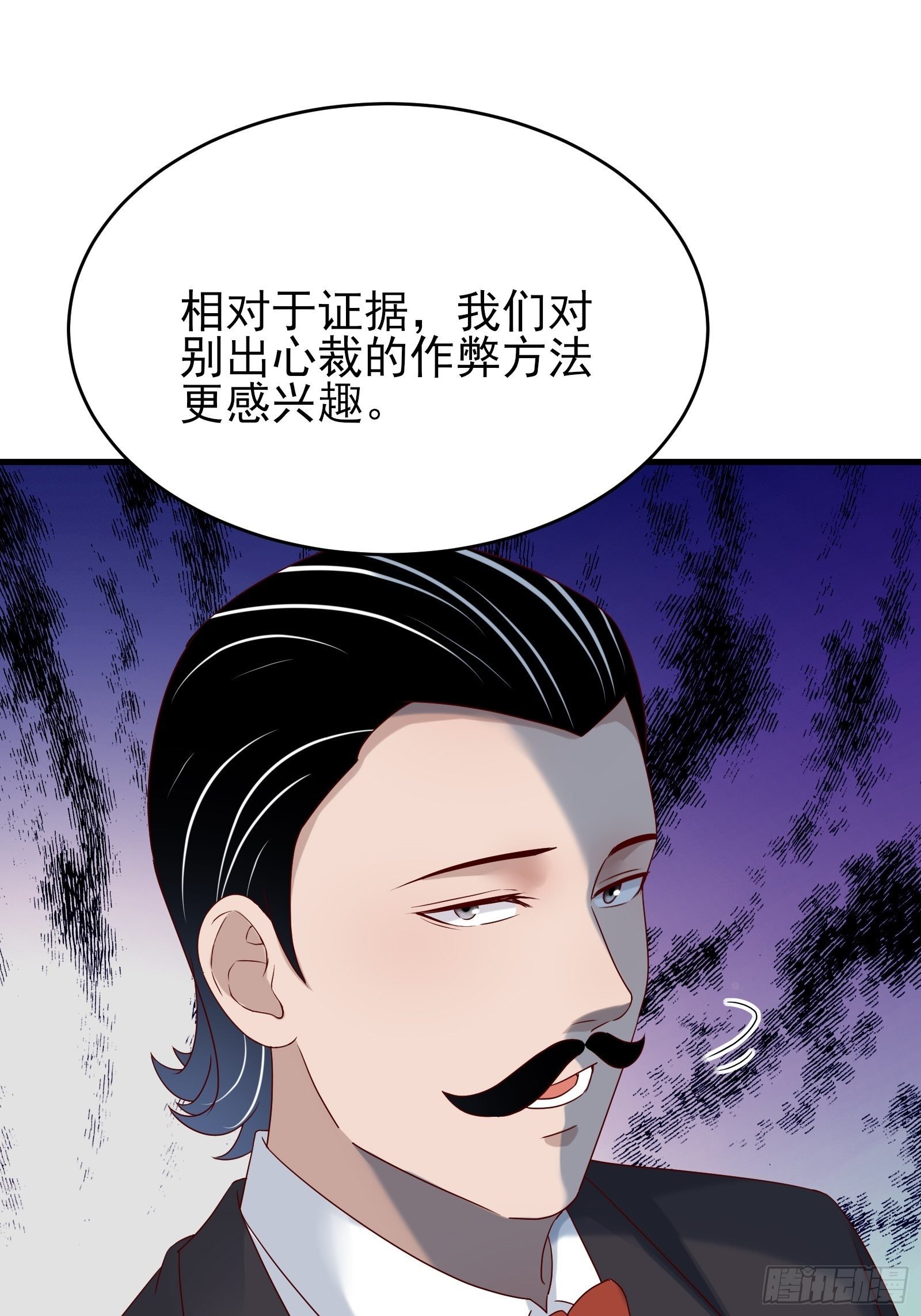 第82话 赌的就是人性