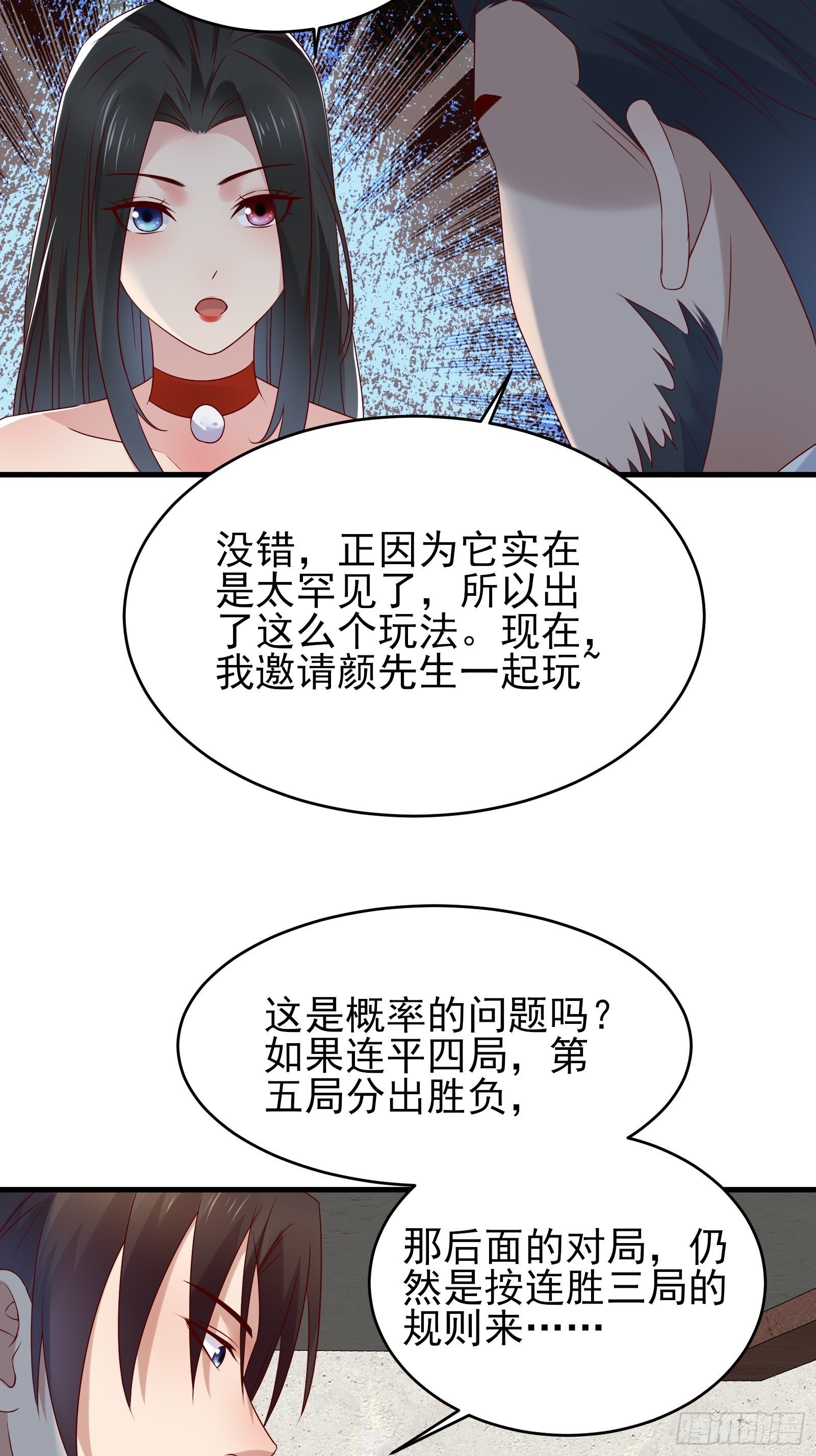 第82话 赌的就是人性
