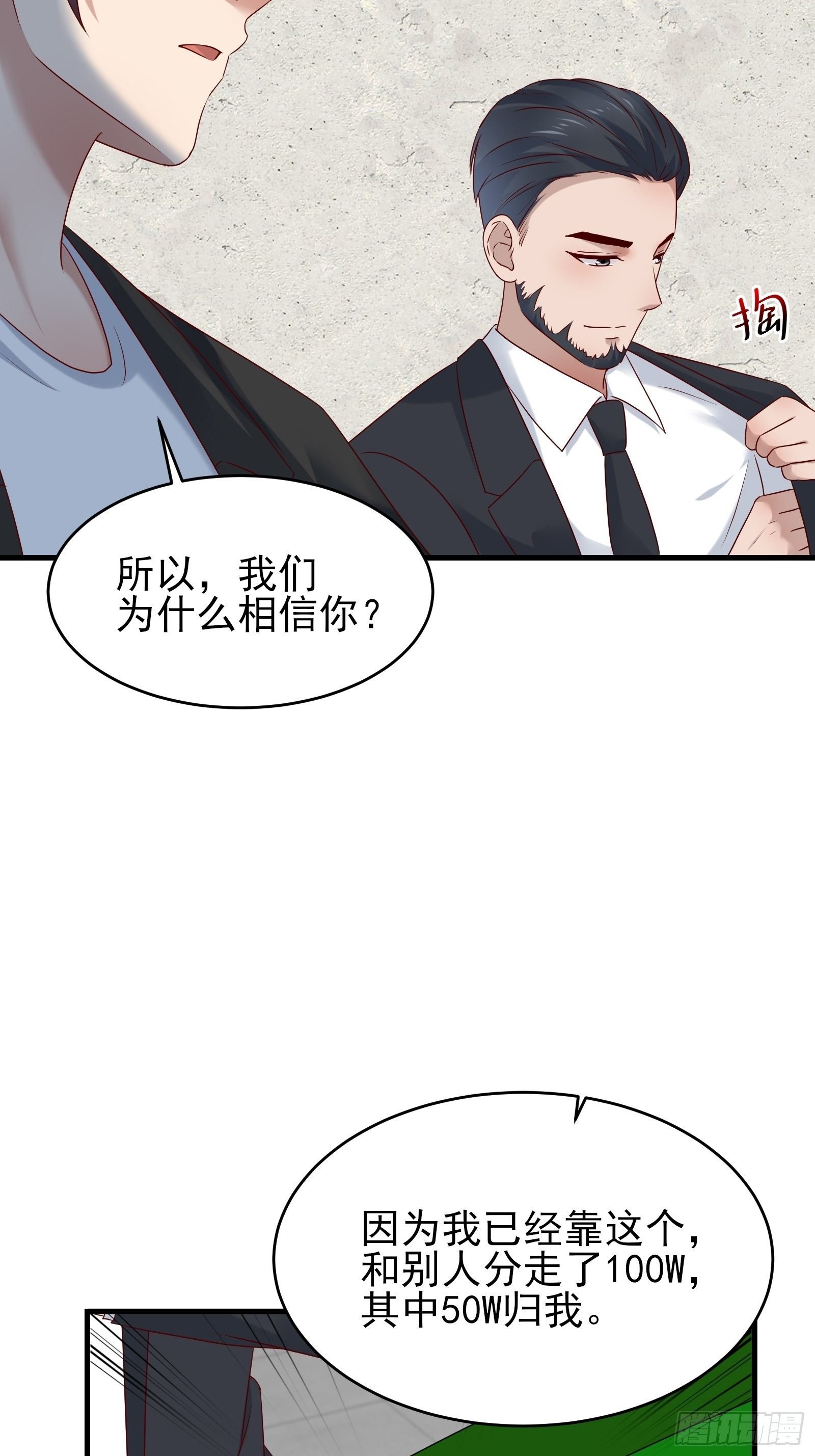 第82话 赌的就是人性