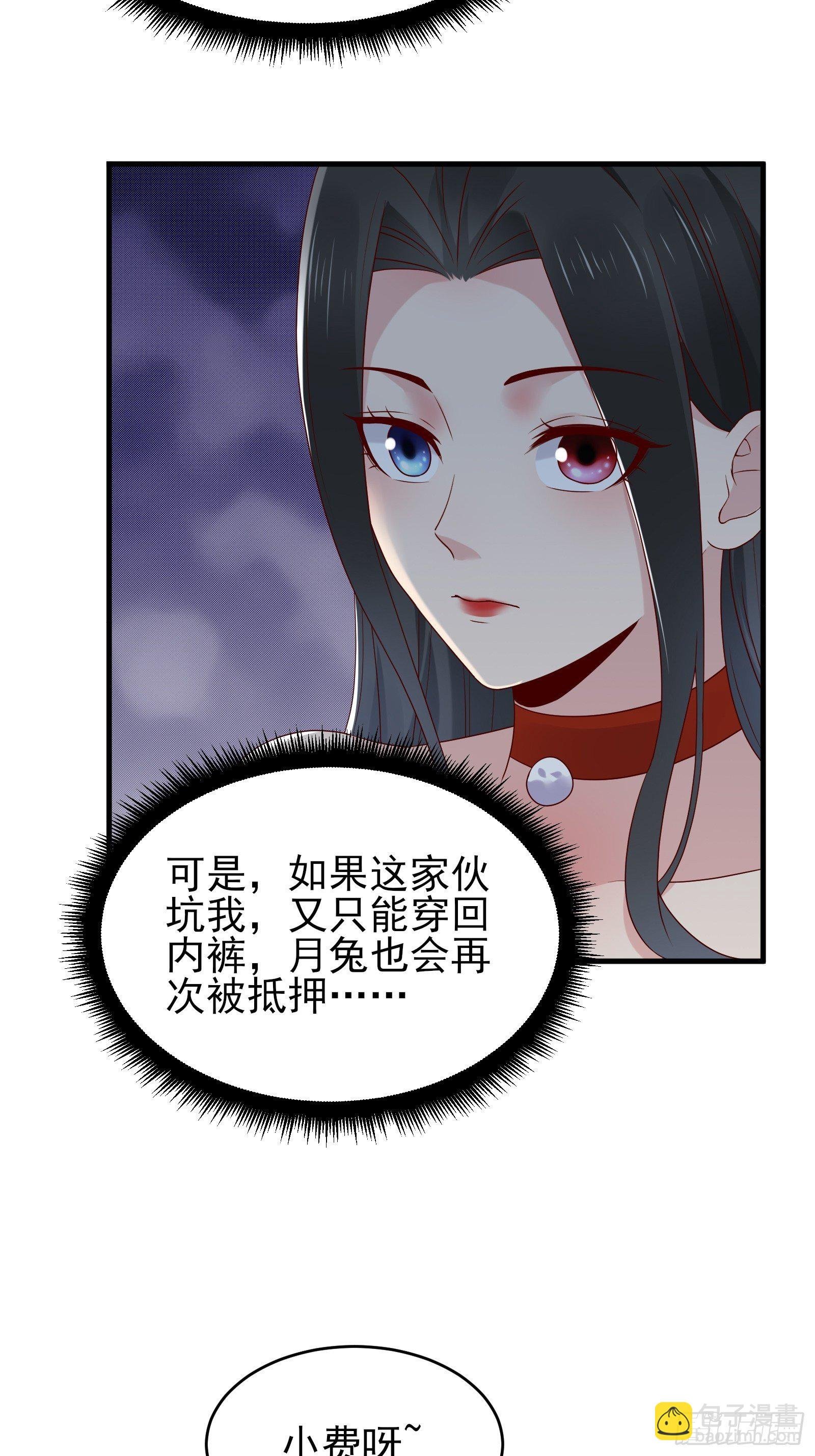 第82话 赌的就是人性