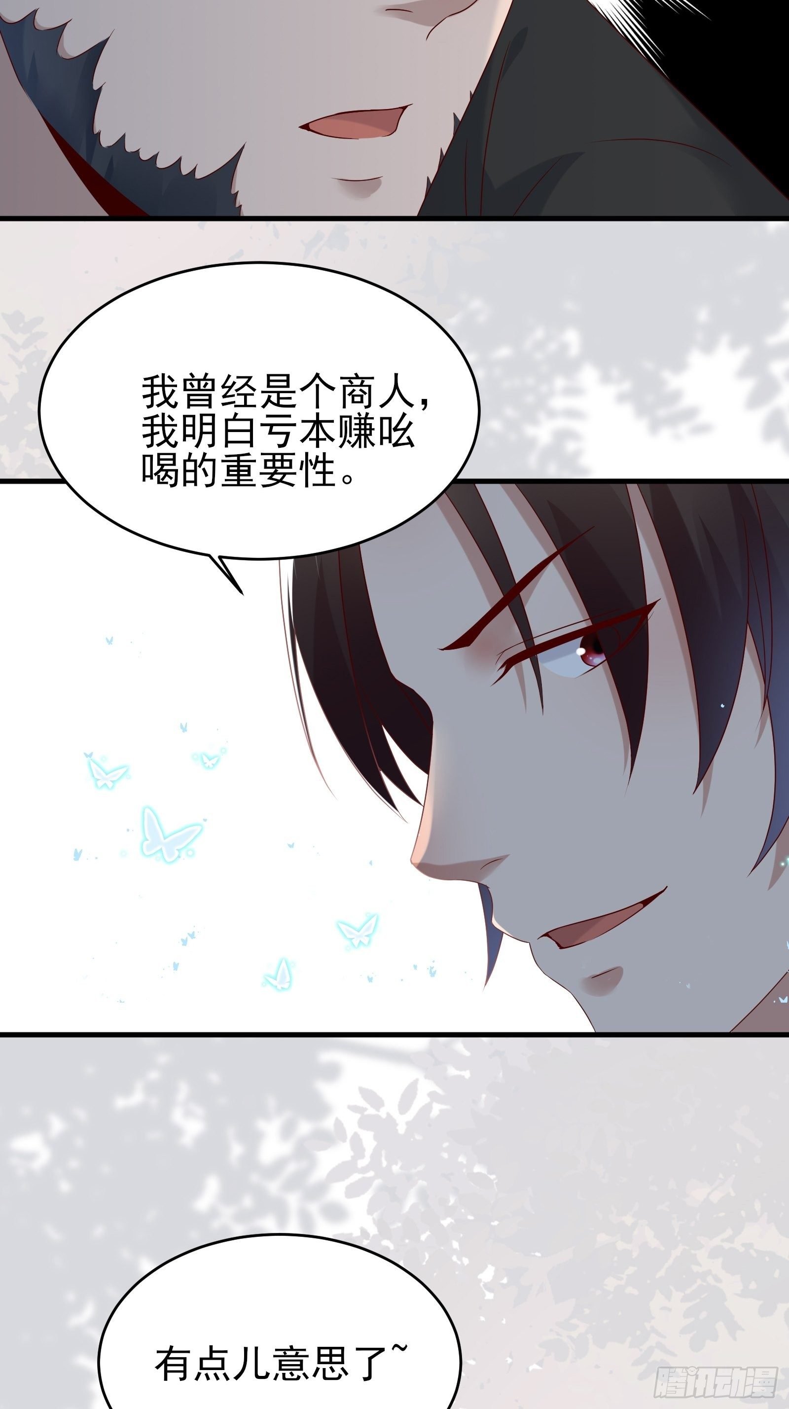 第82话 赌的就是人性
