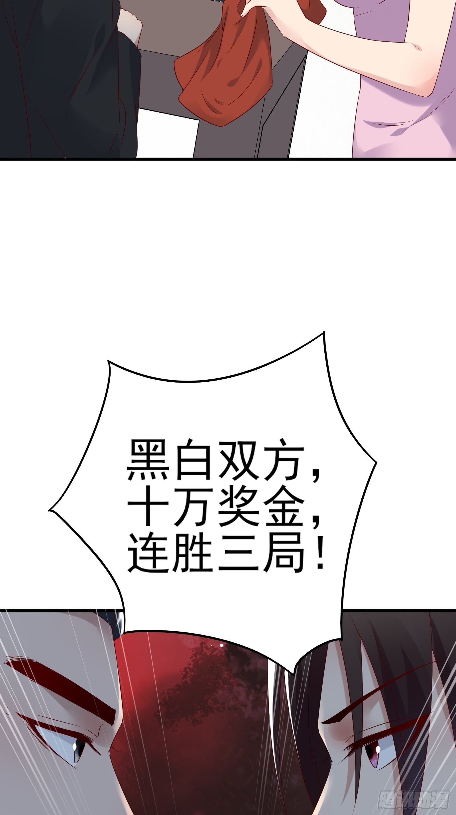 第82话 赌的就是人性