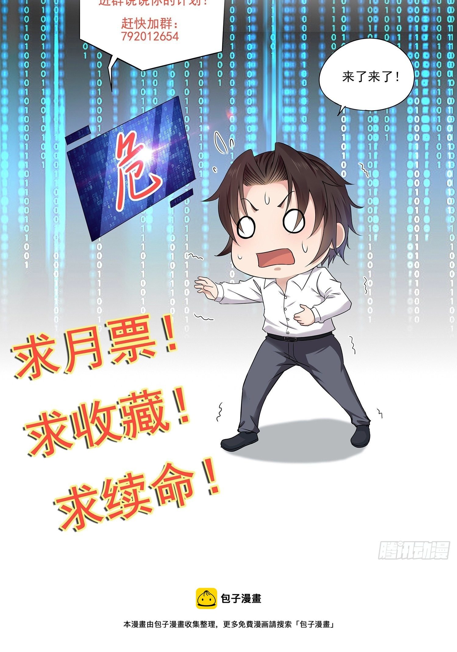 第82话 赌的就是人性