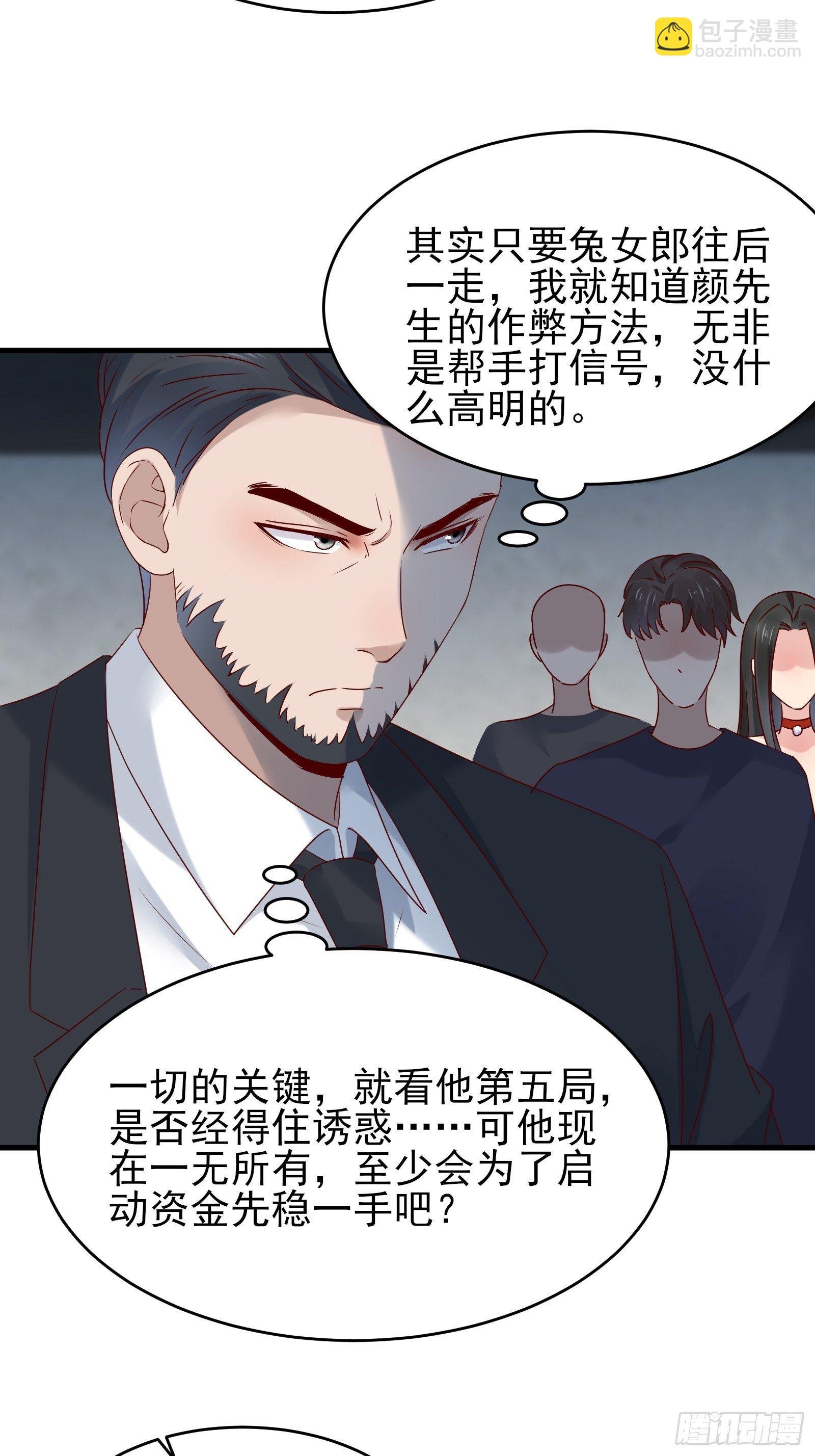 第83话 信任