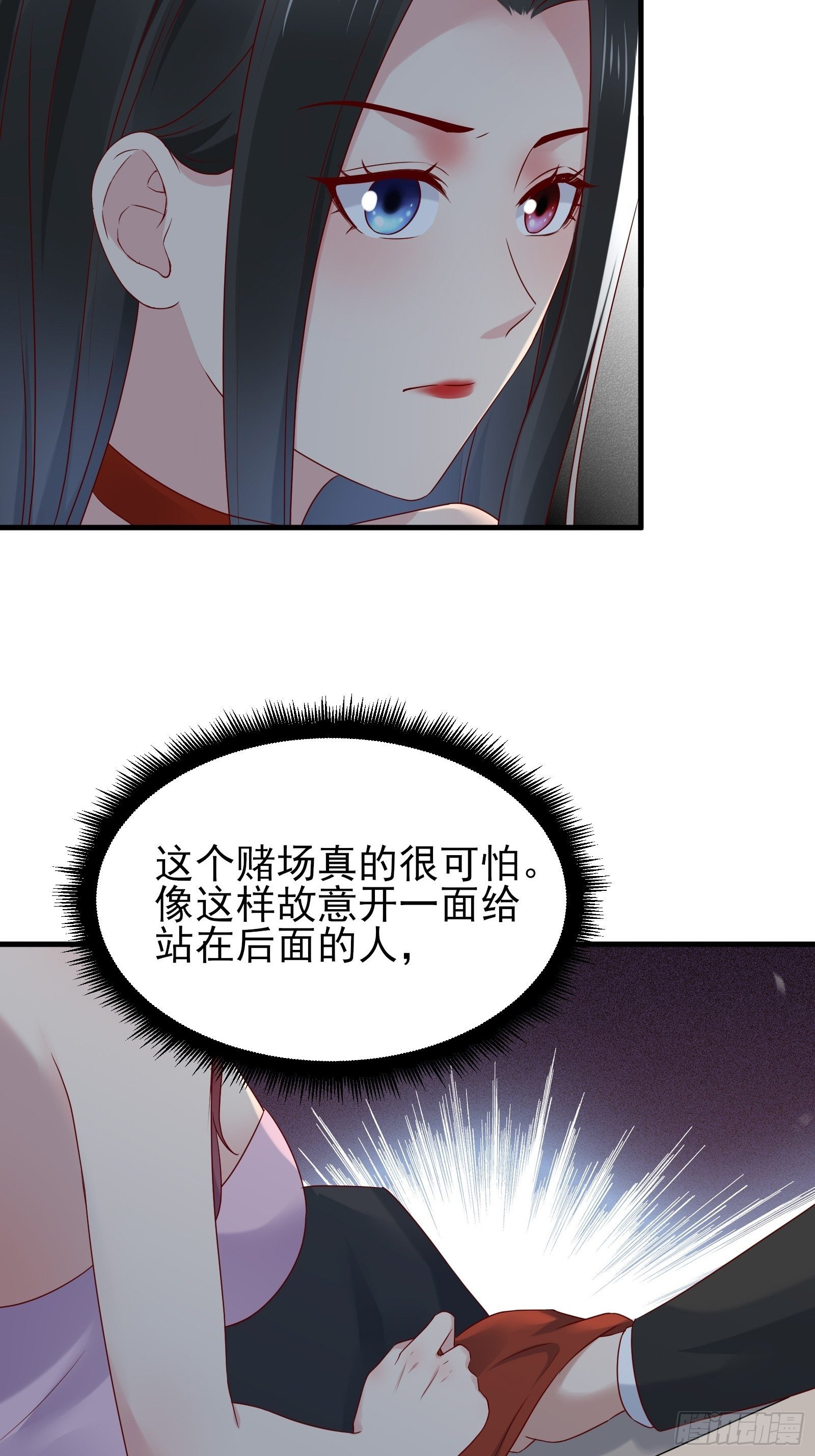 第83话 信任