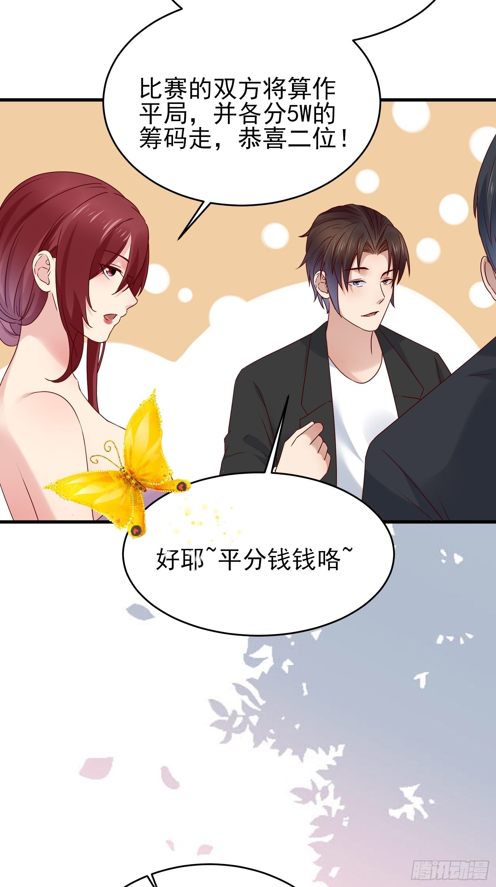 第83话 信任