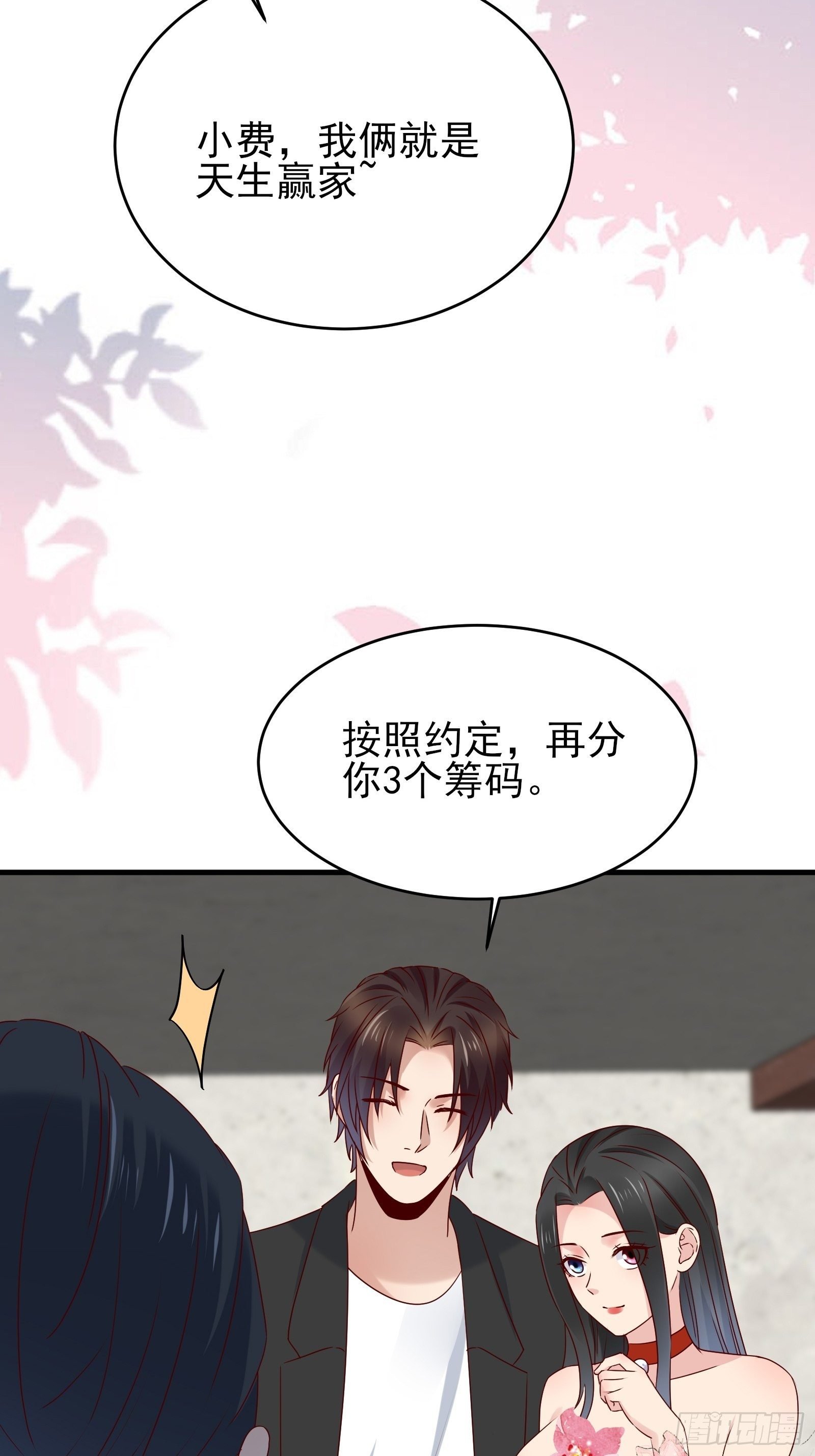 第83话 信任