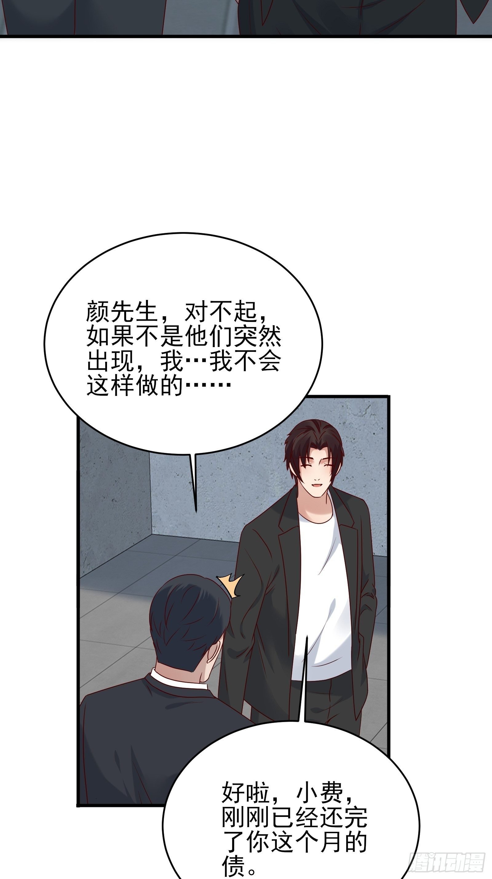 第83话 信任