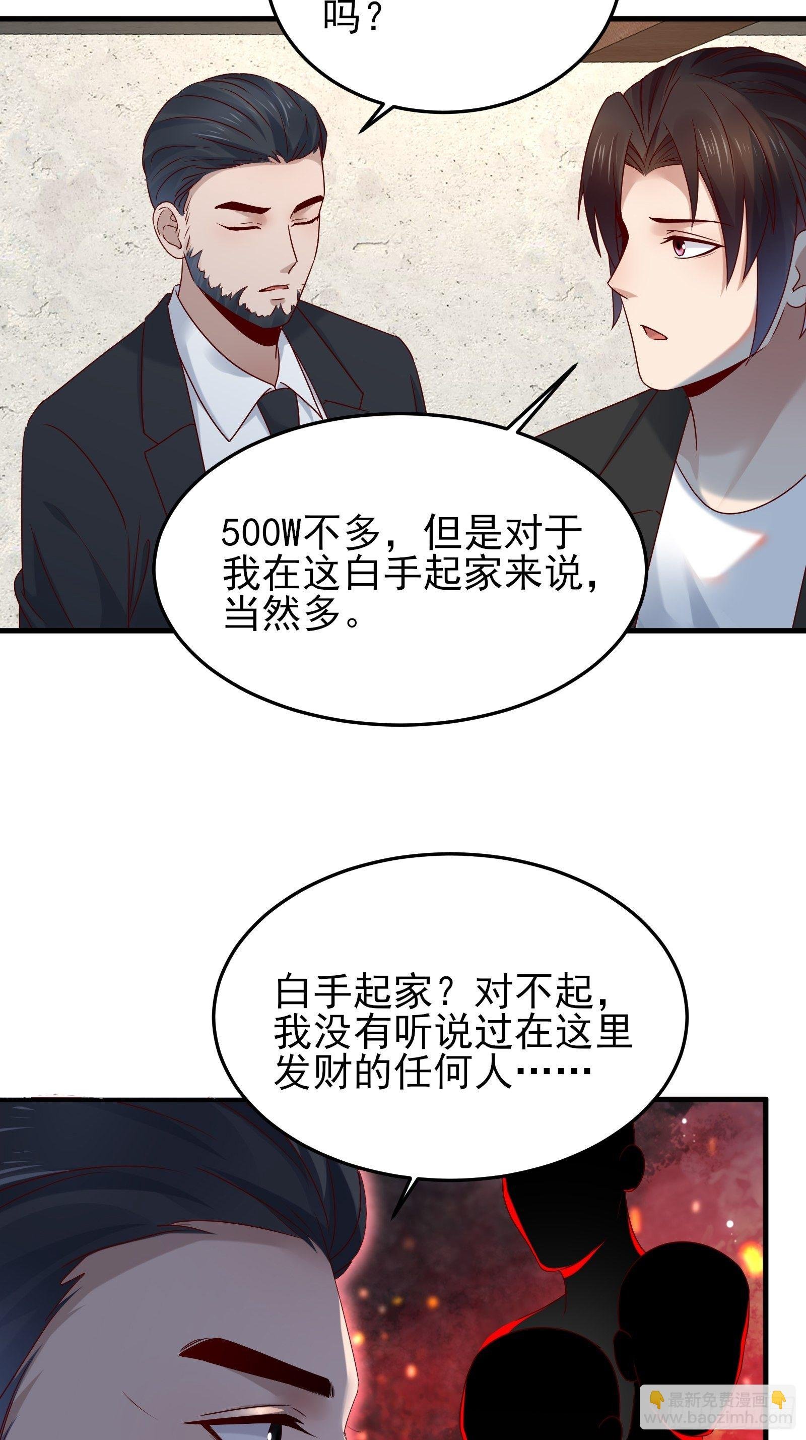 第84话 妹妹！