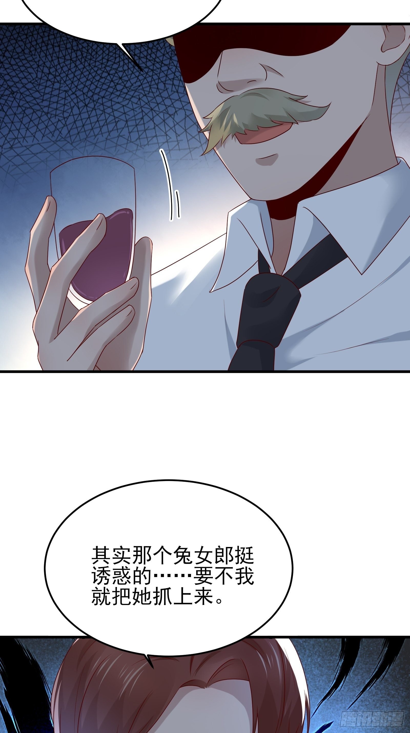 第84话 妹妹！