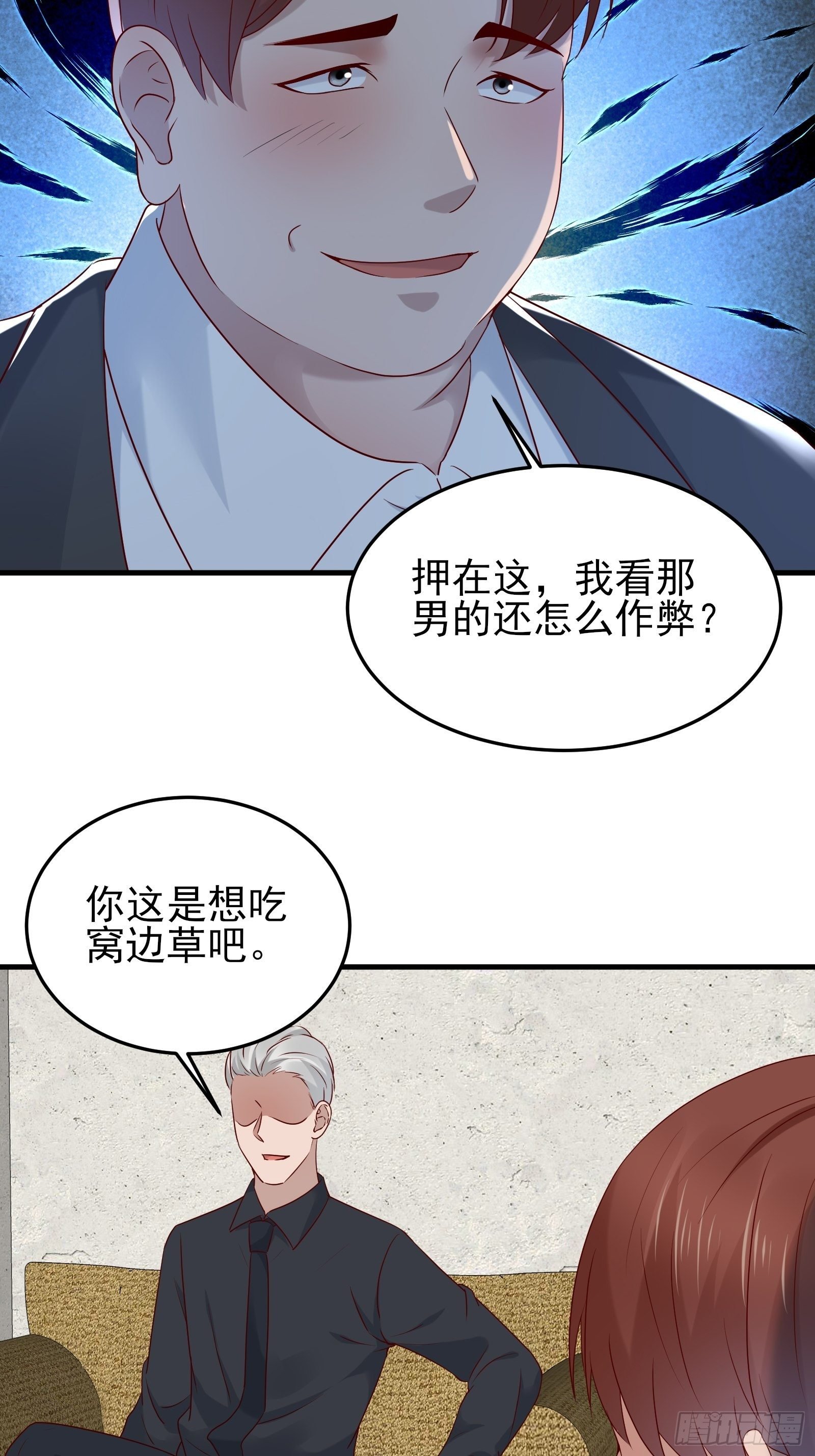 第84话 妹妹！