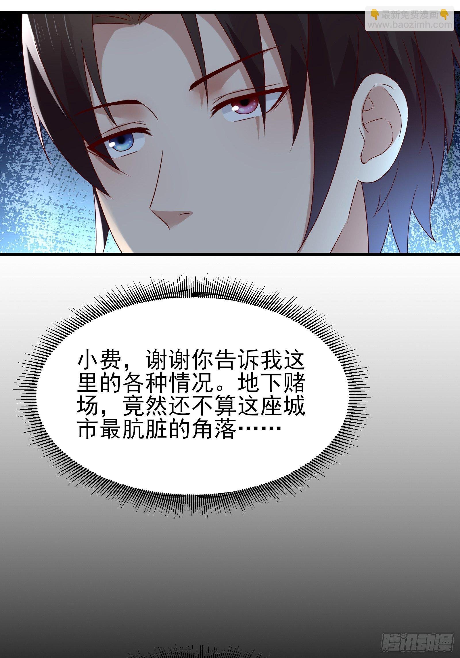 第84话 妹妹！