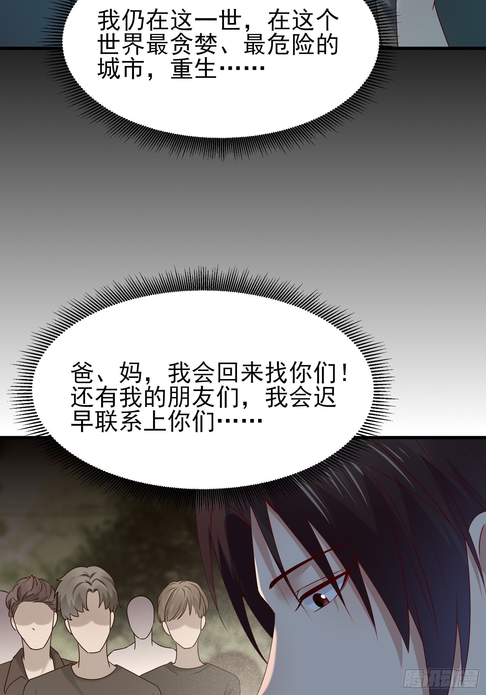 第84话 妹妹！
