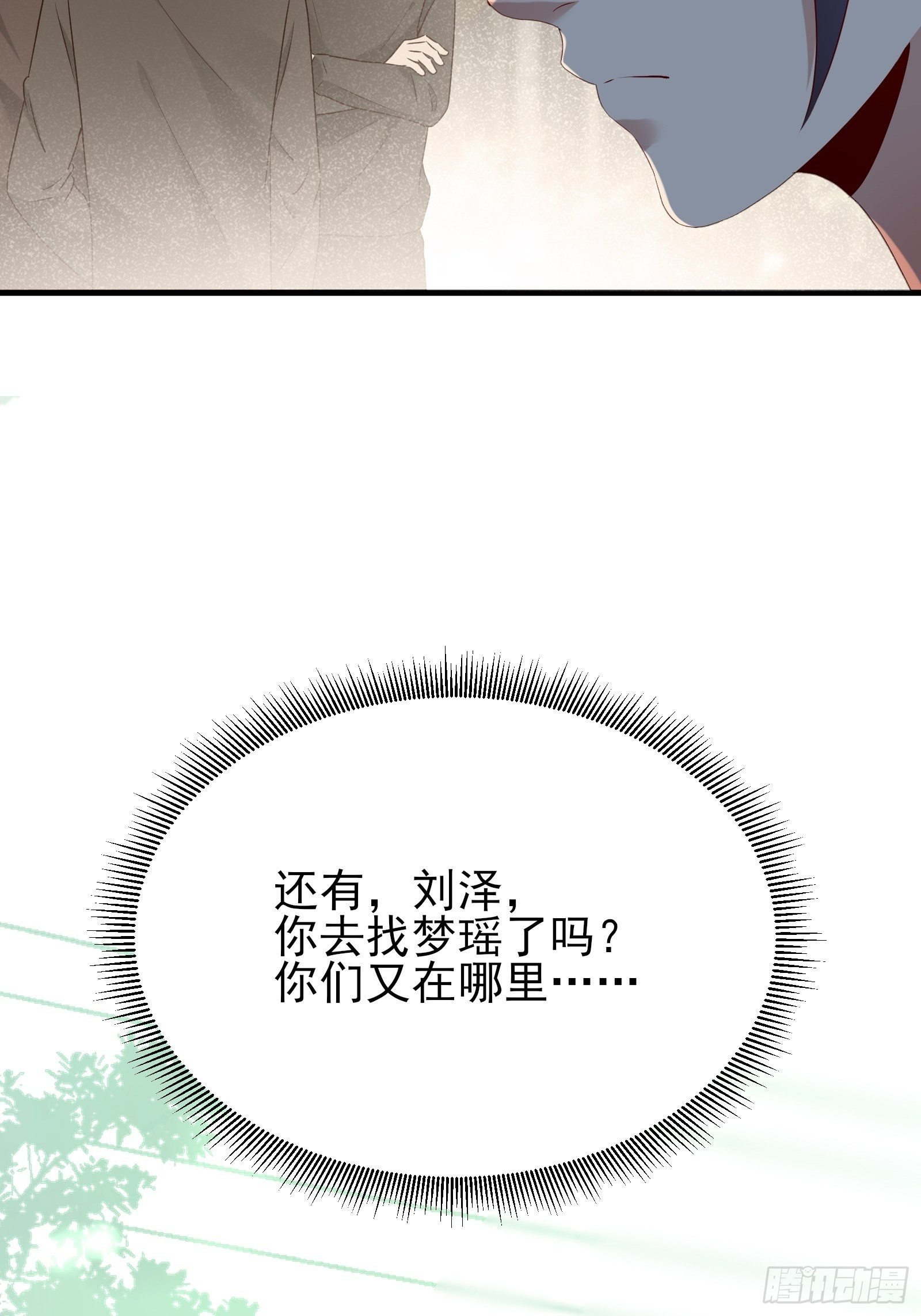 第84话 妹妹！