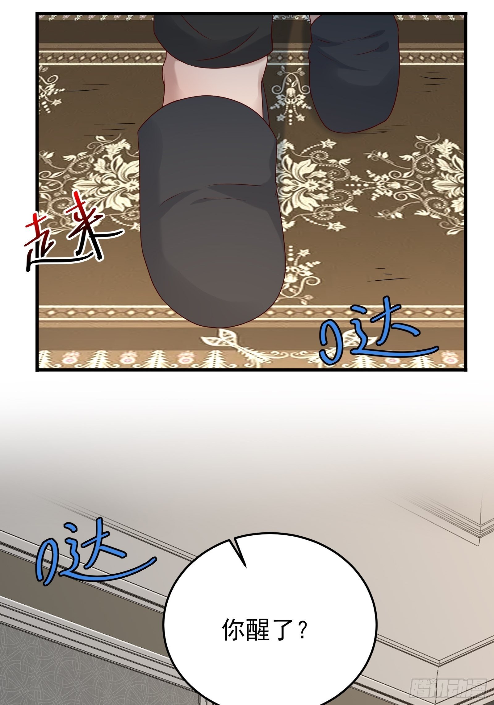 第84话 妹妹！