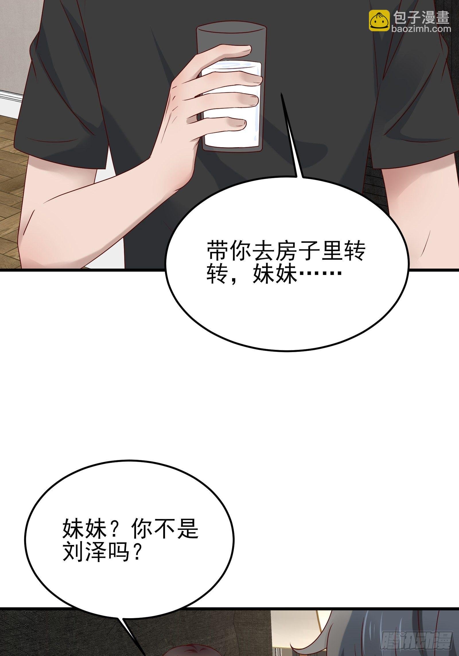 第84话 妹妹！
