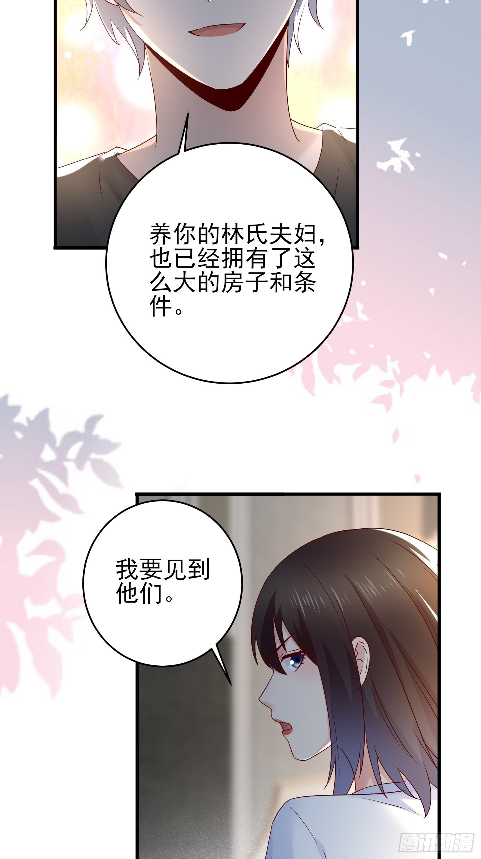 第85话 高分场