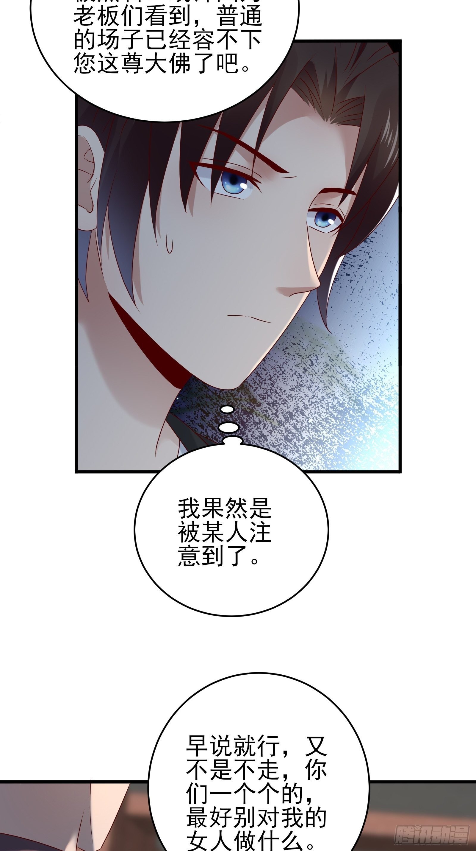 第85话 高分场