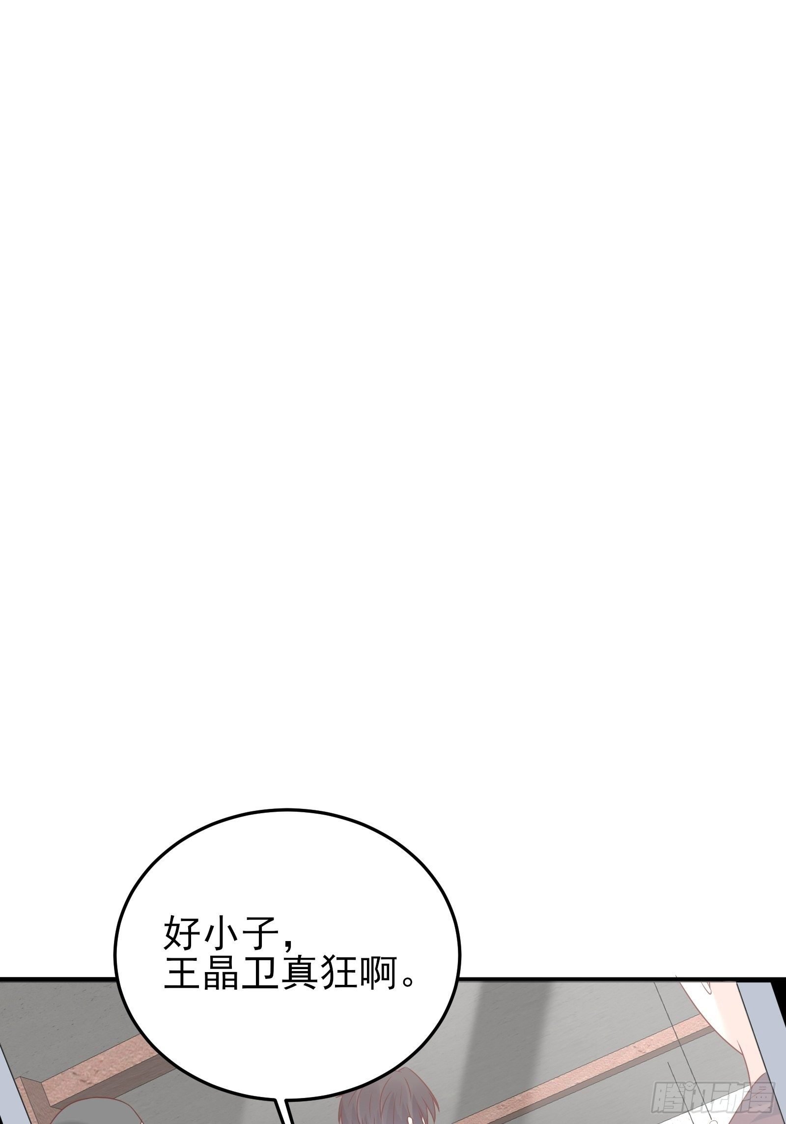 第85话 高分场
