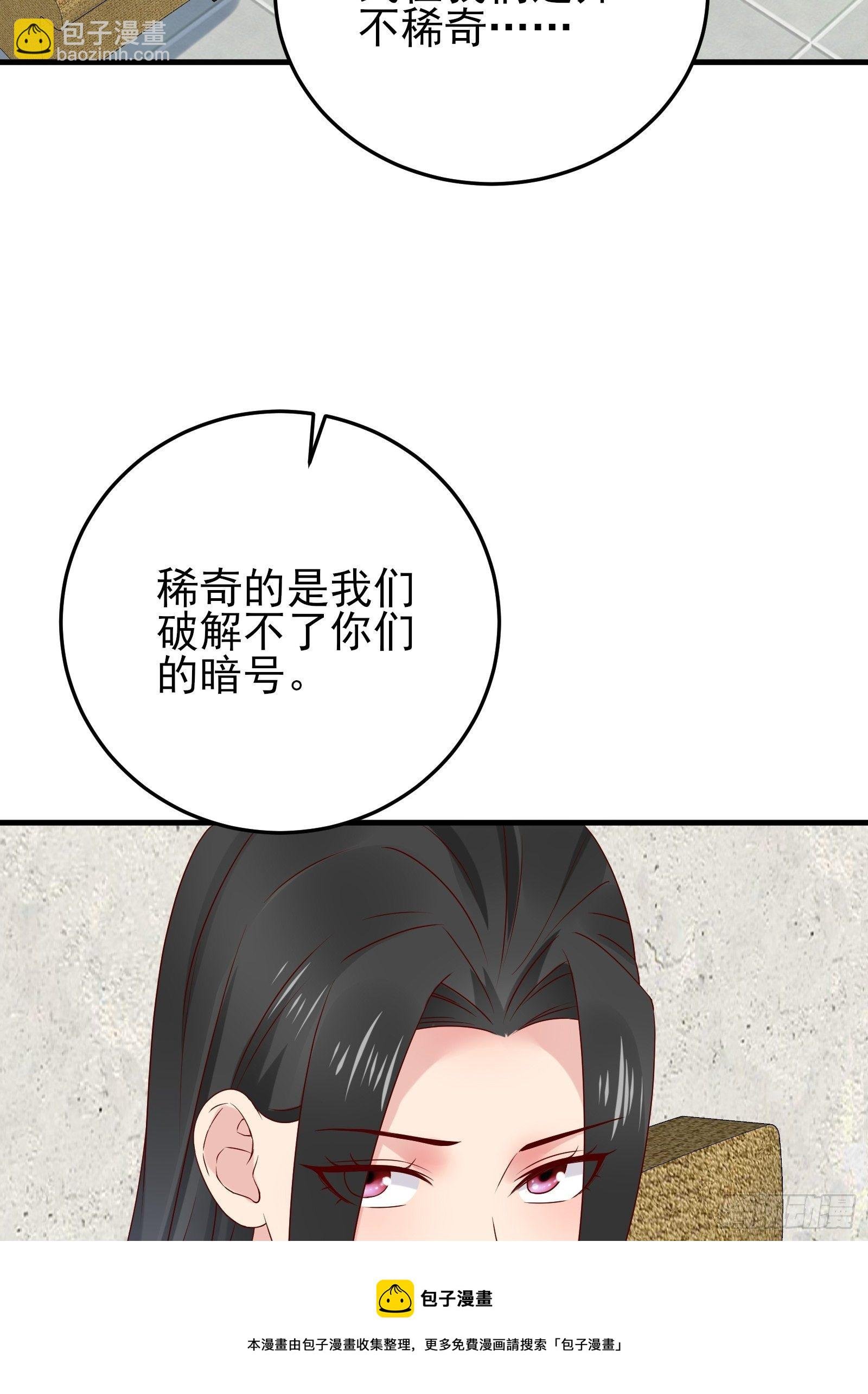 第85话 高分场