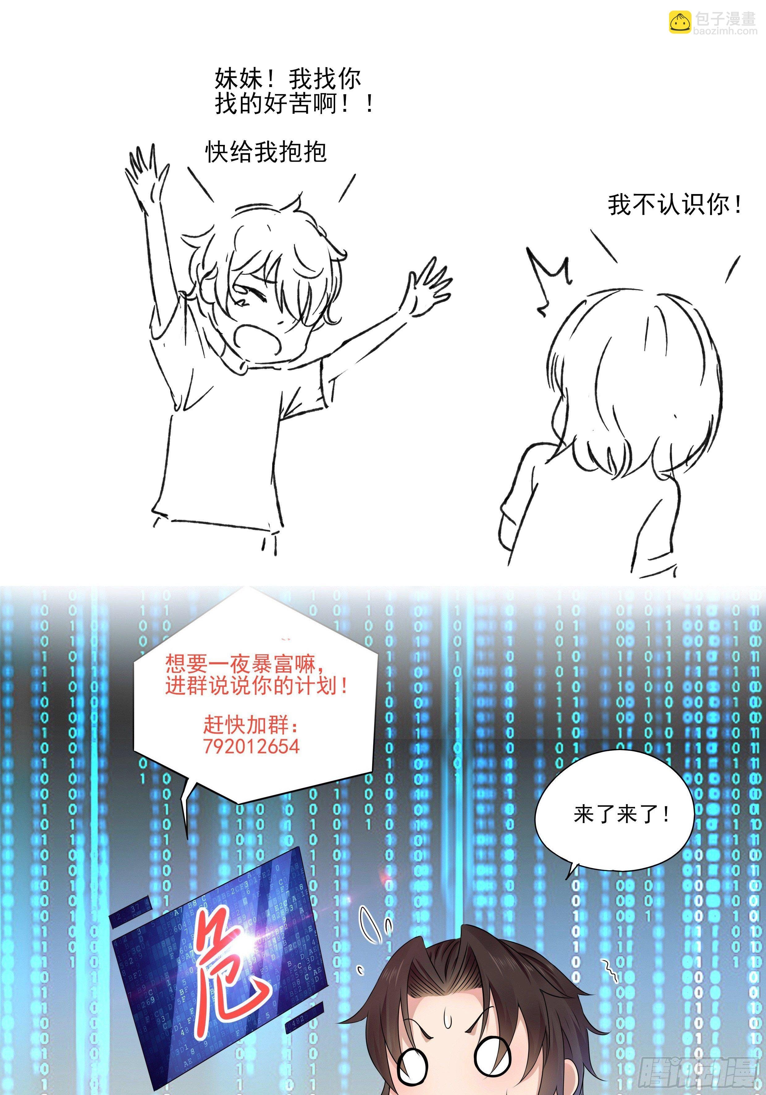 第85话 高分场