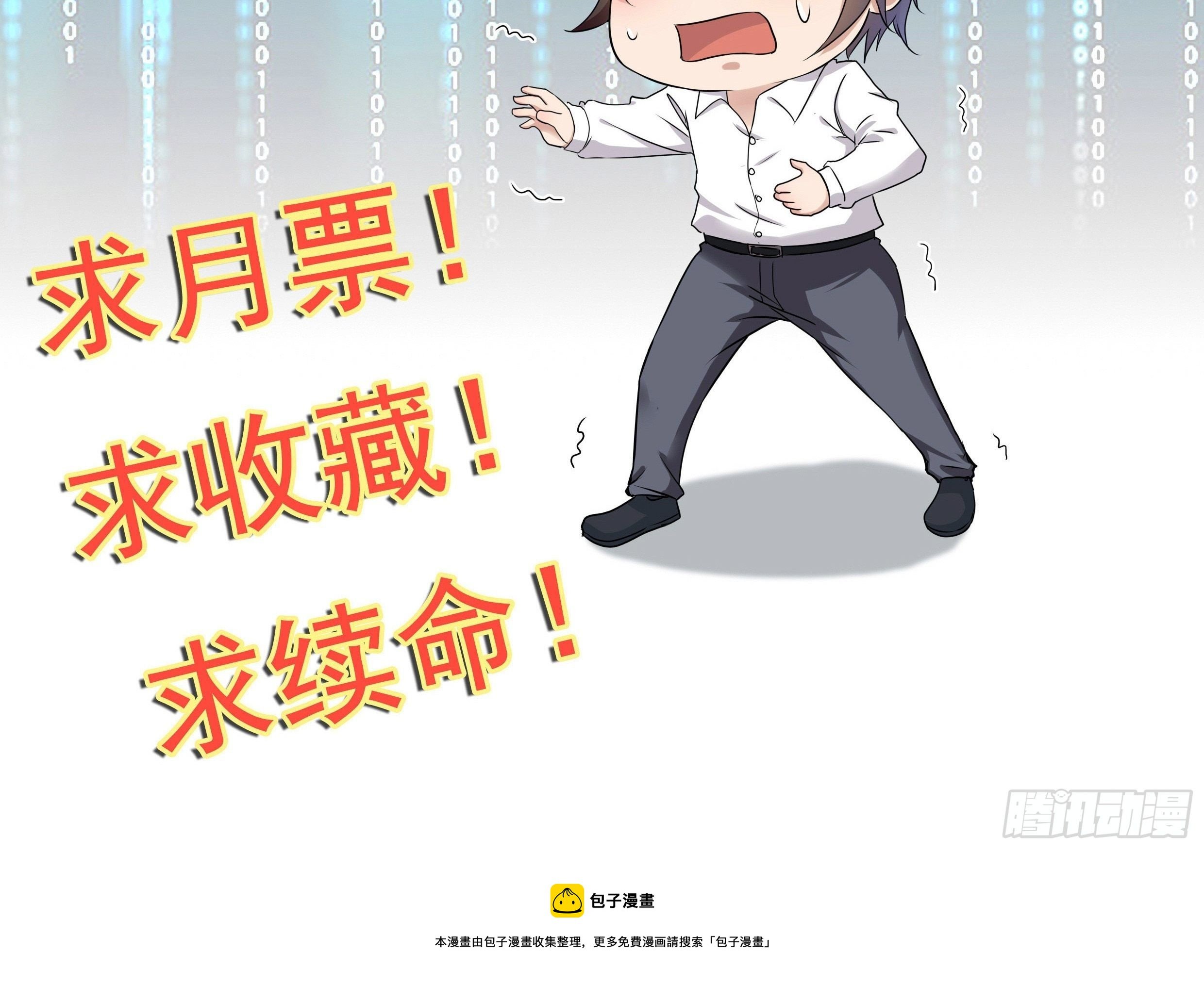第85话 高分场