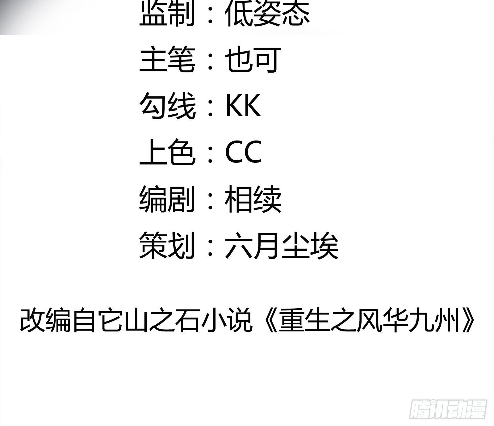 第86话 试错