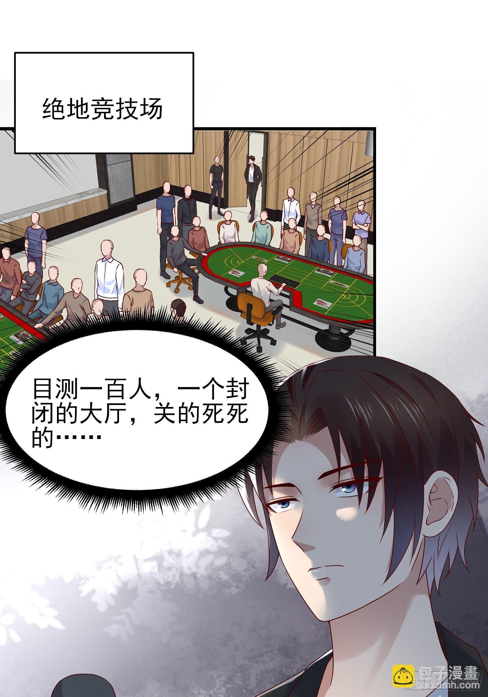 第86话 试错