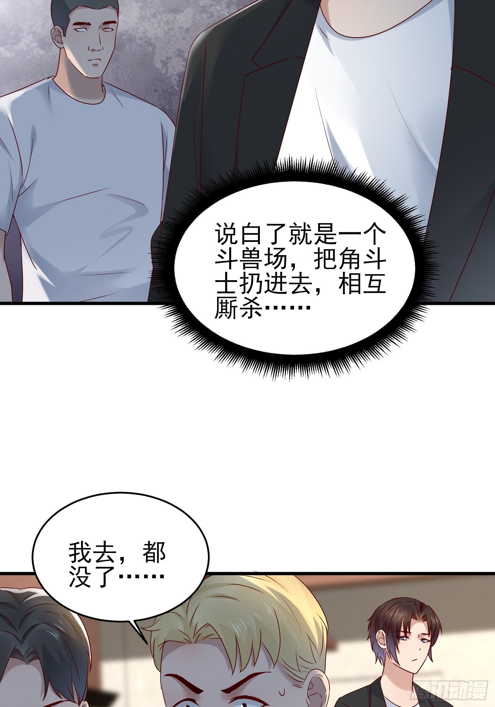 第86话 试错