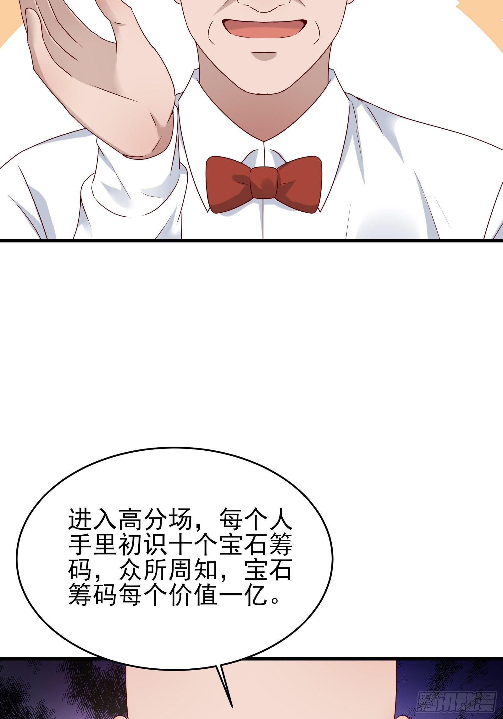 第86话 试错
