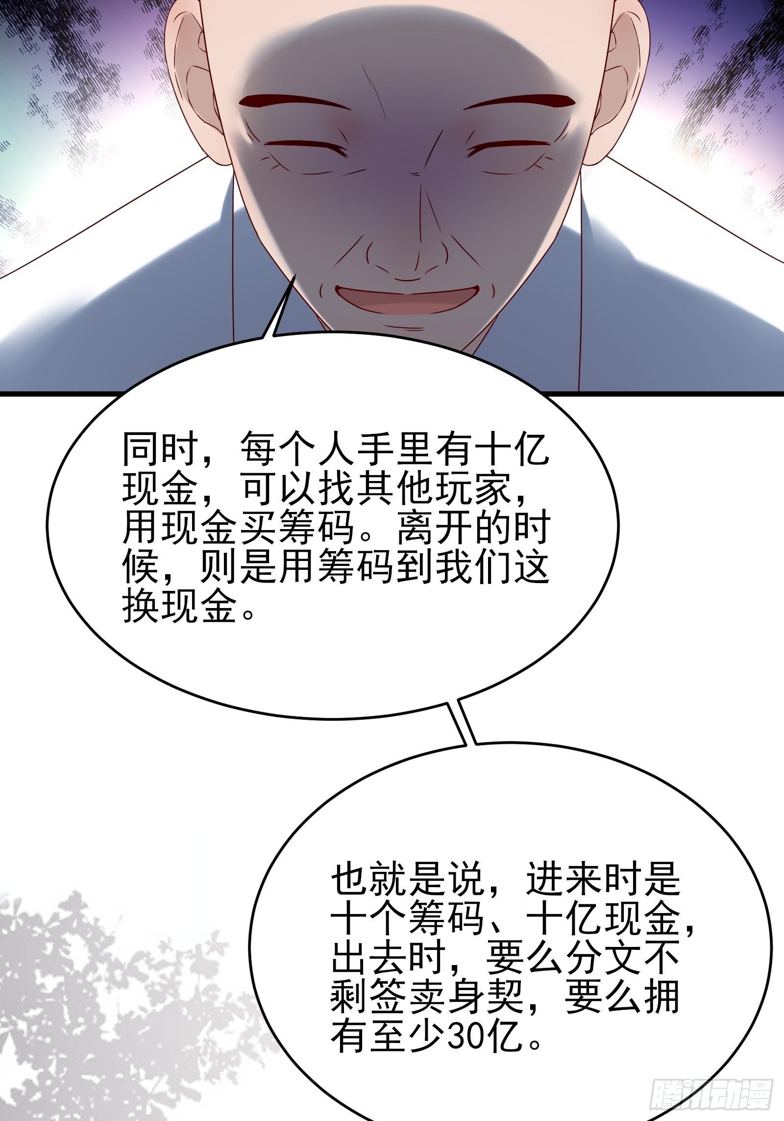 第86话 试错