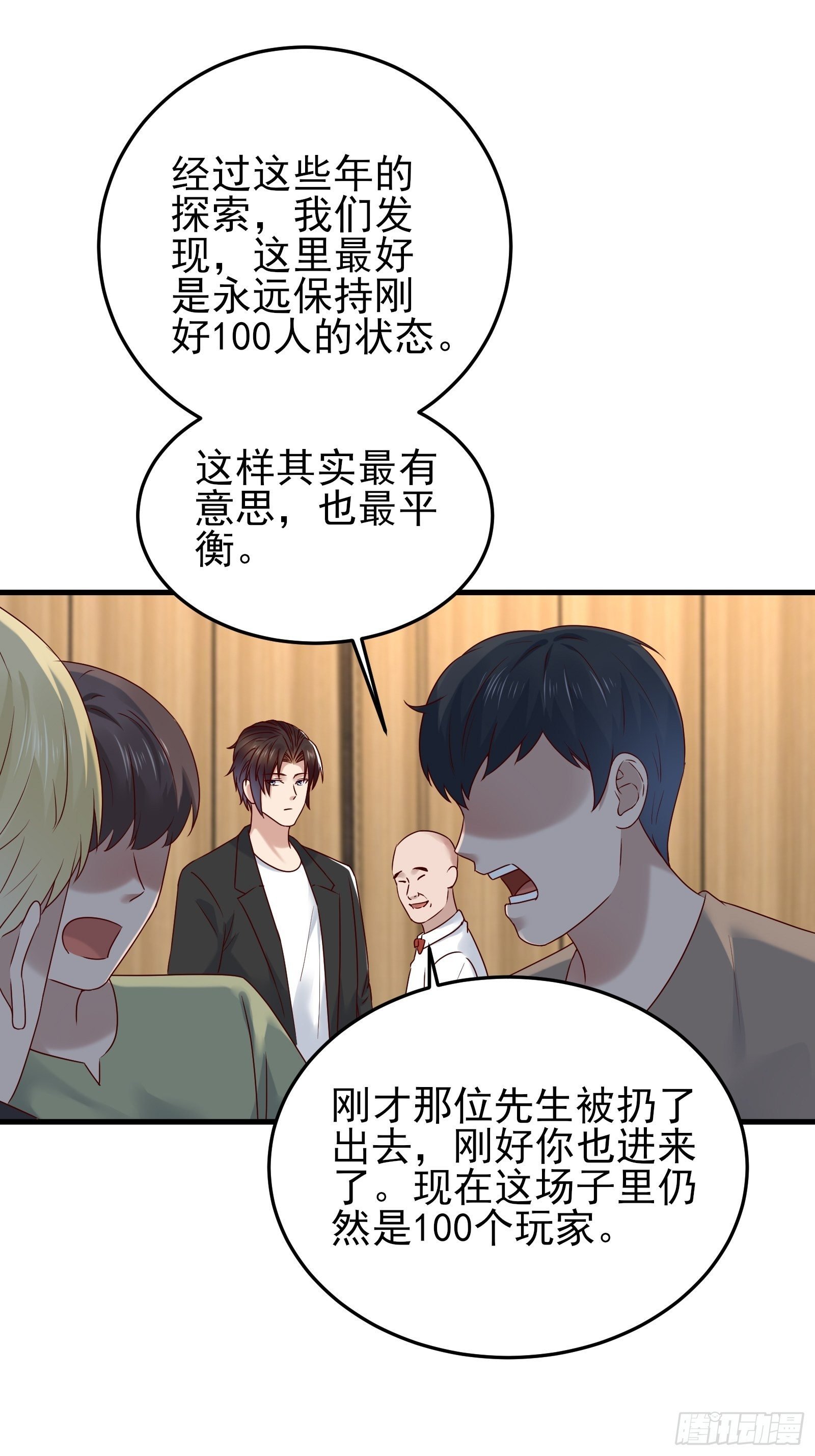 第86话 试错