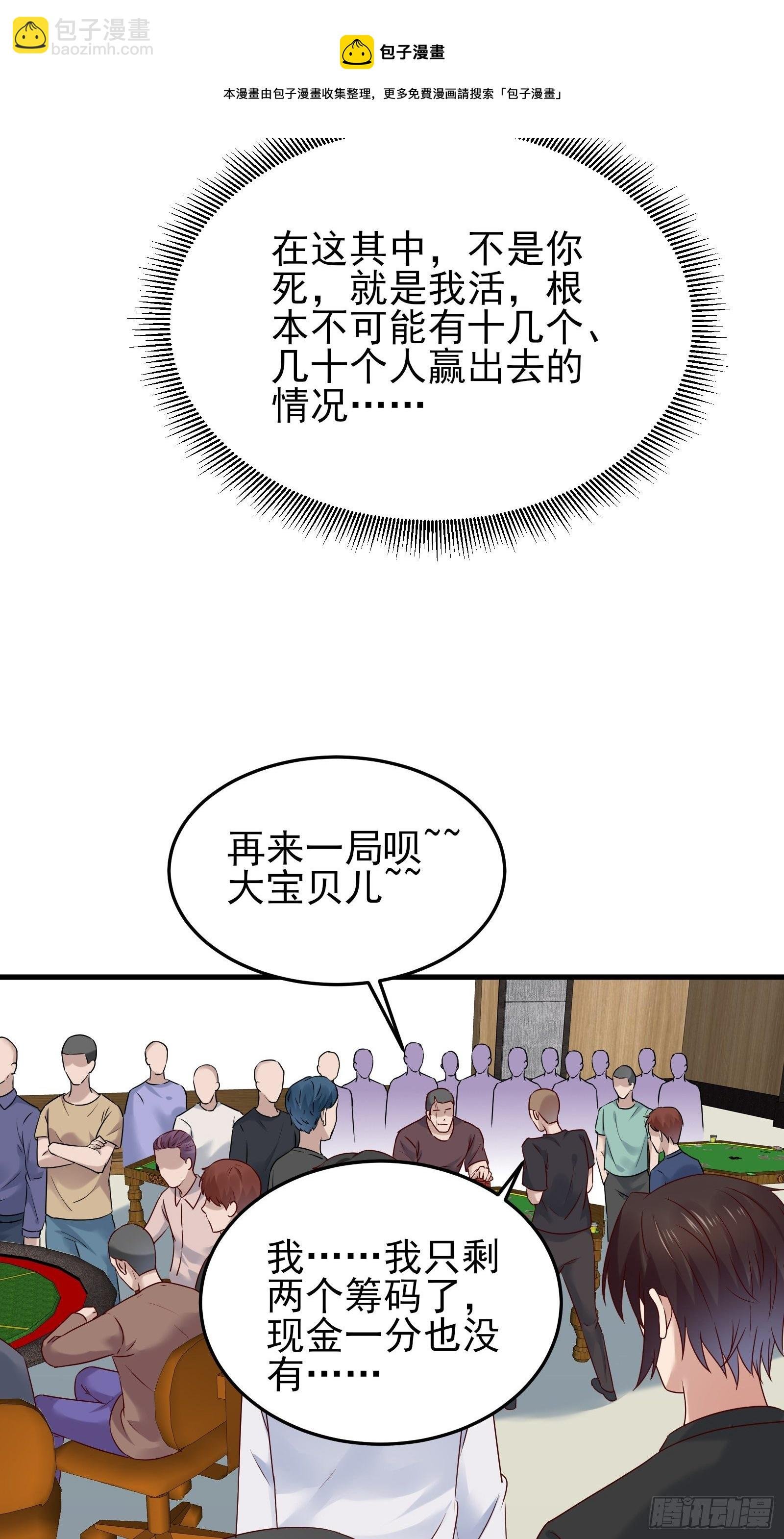 第86话 试错