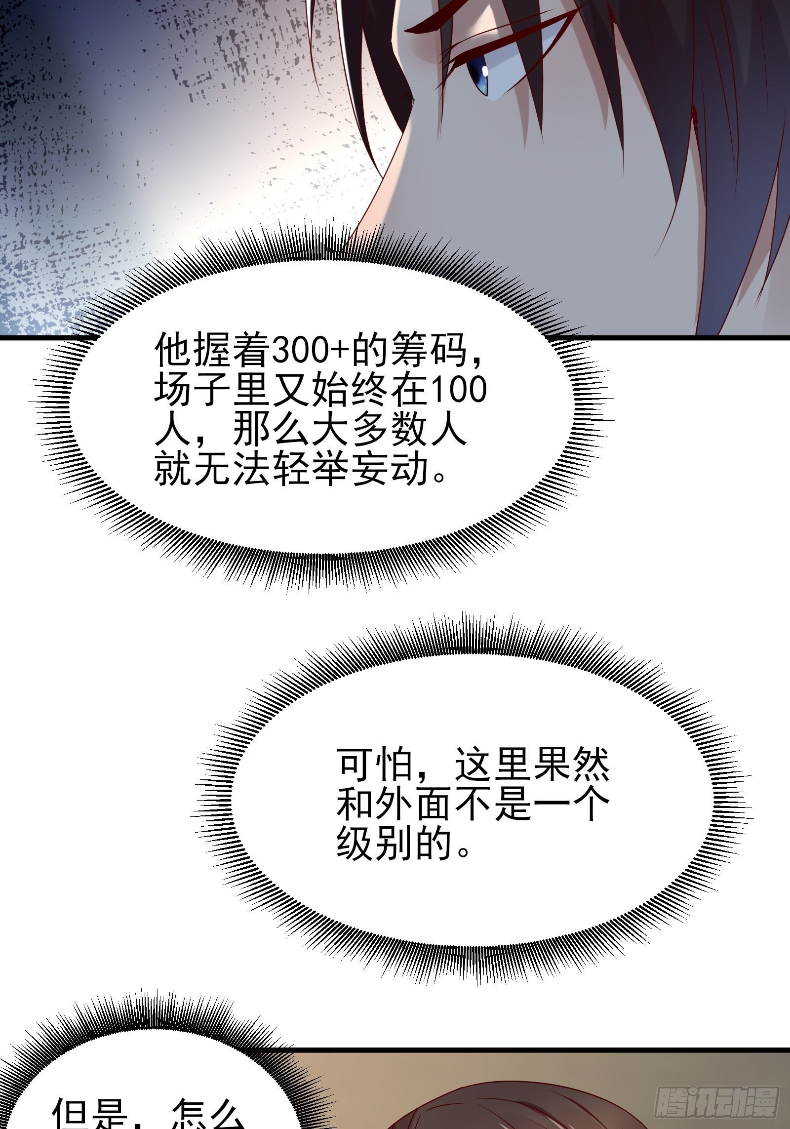 第86话 试错