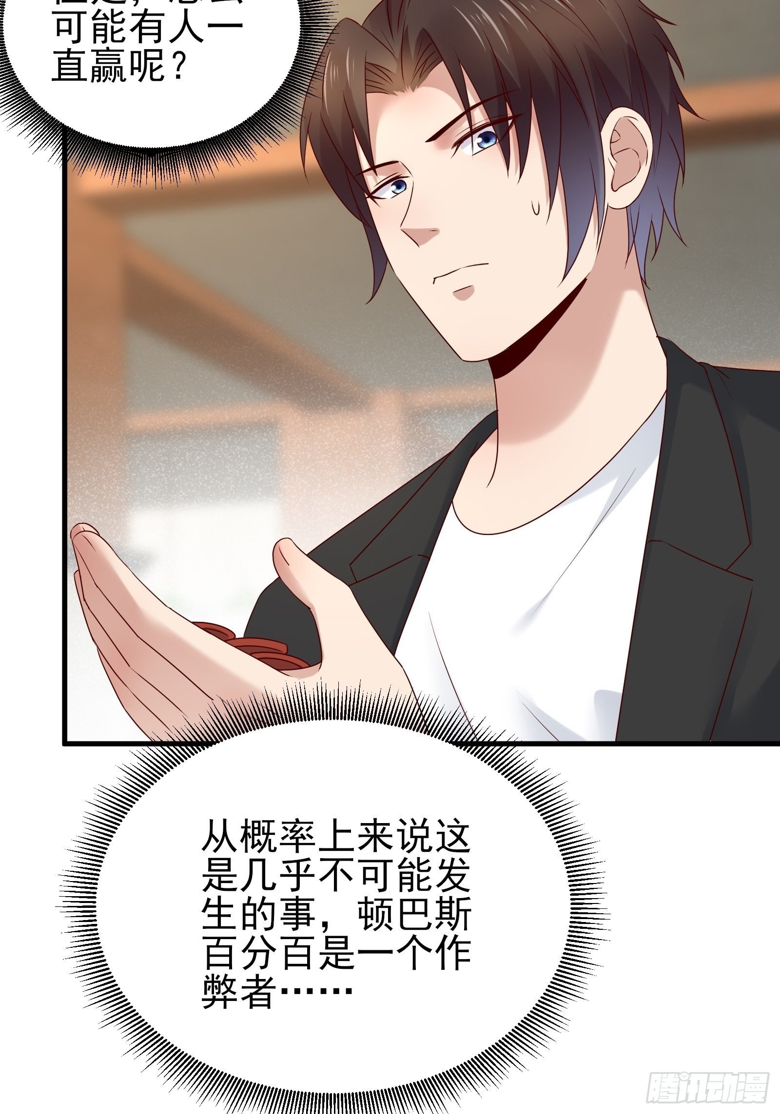 第86话 试错