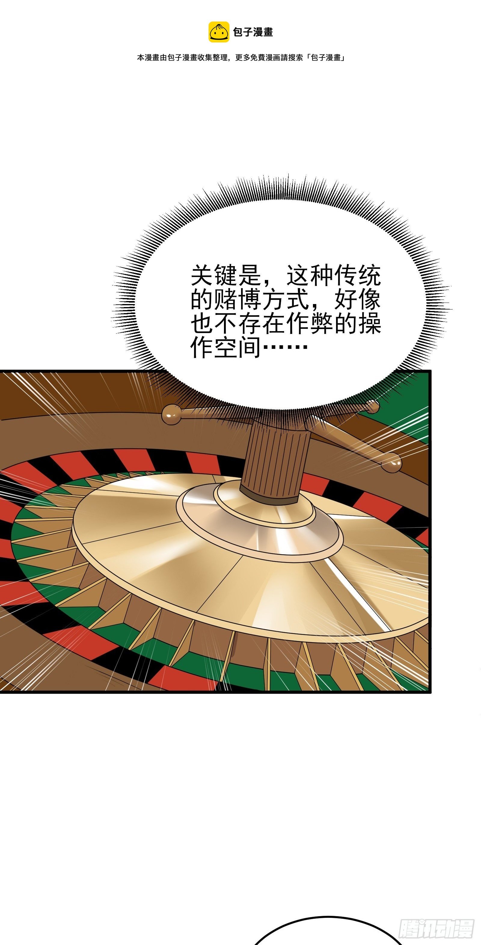 第86话 试错