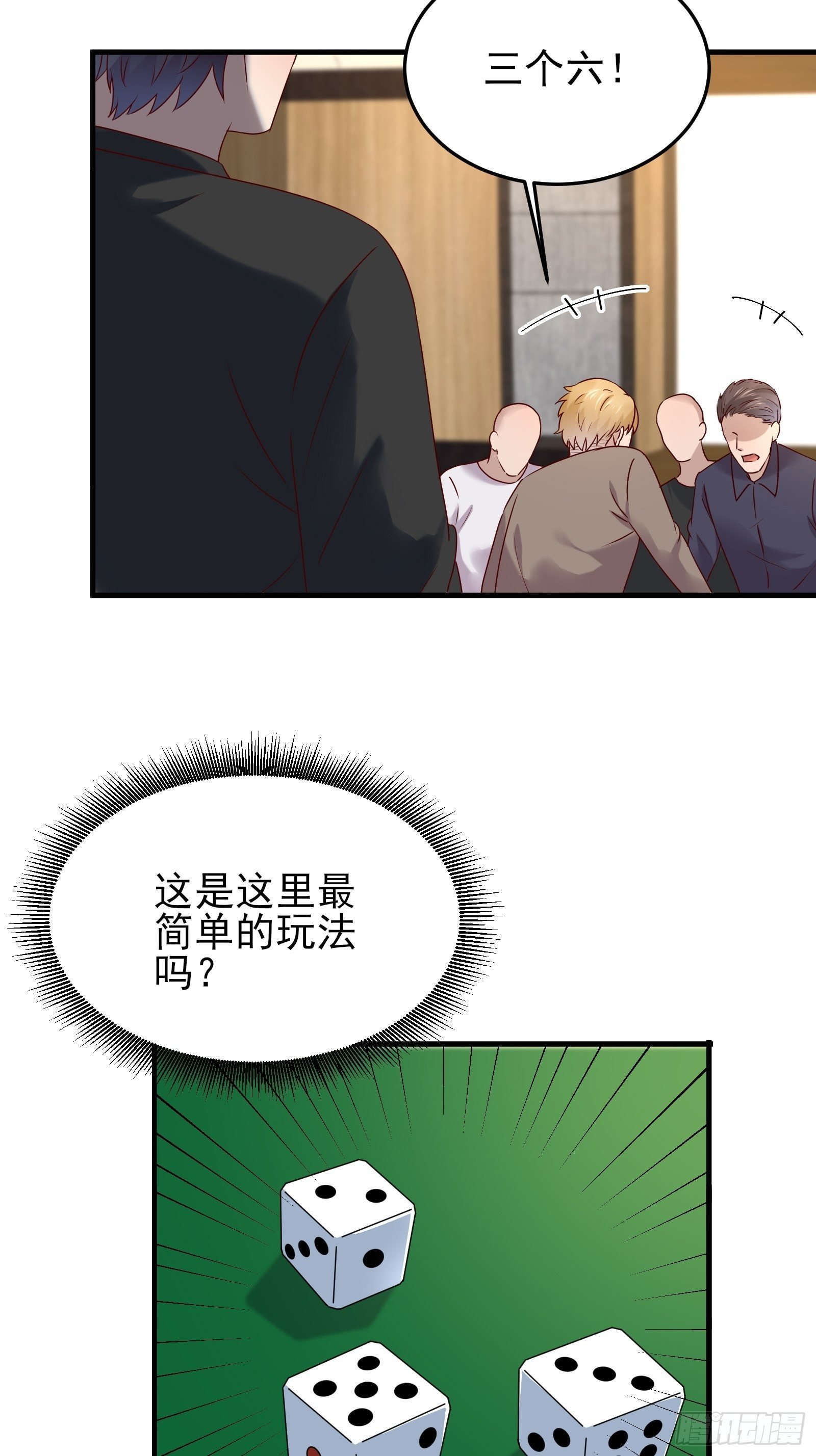 第86话 试错