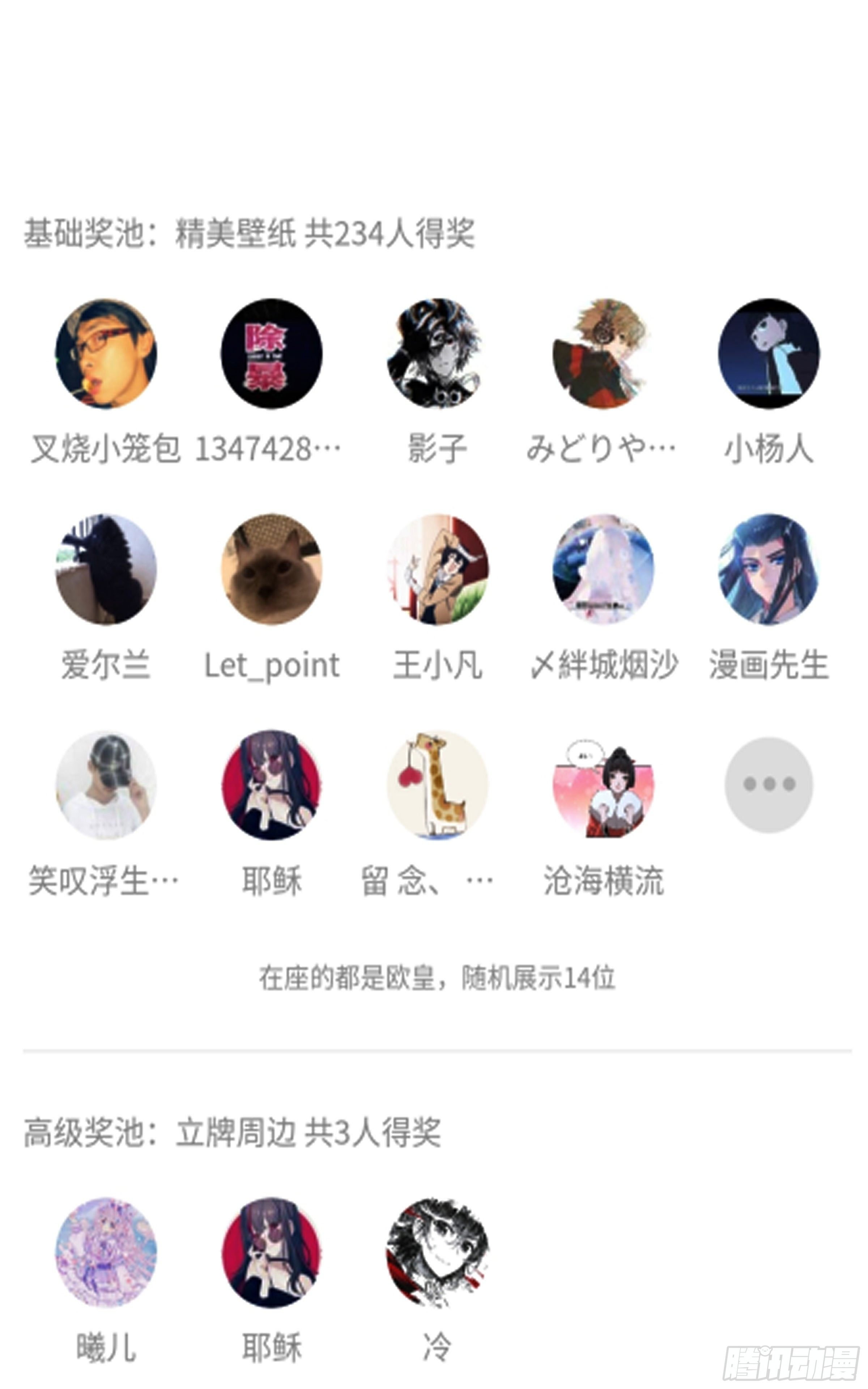 第86话 试错