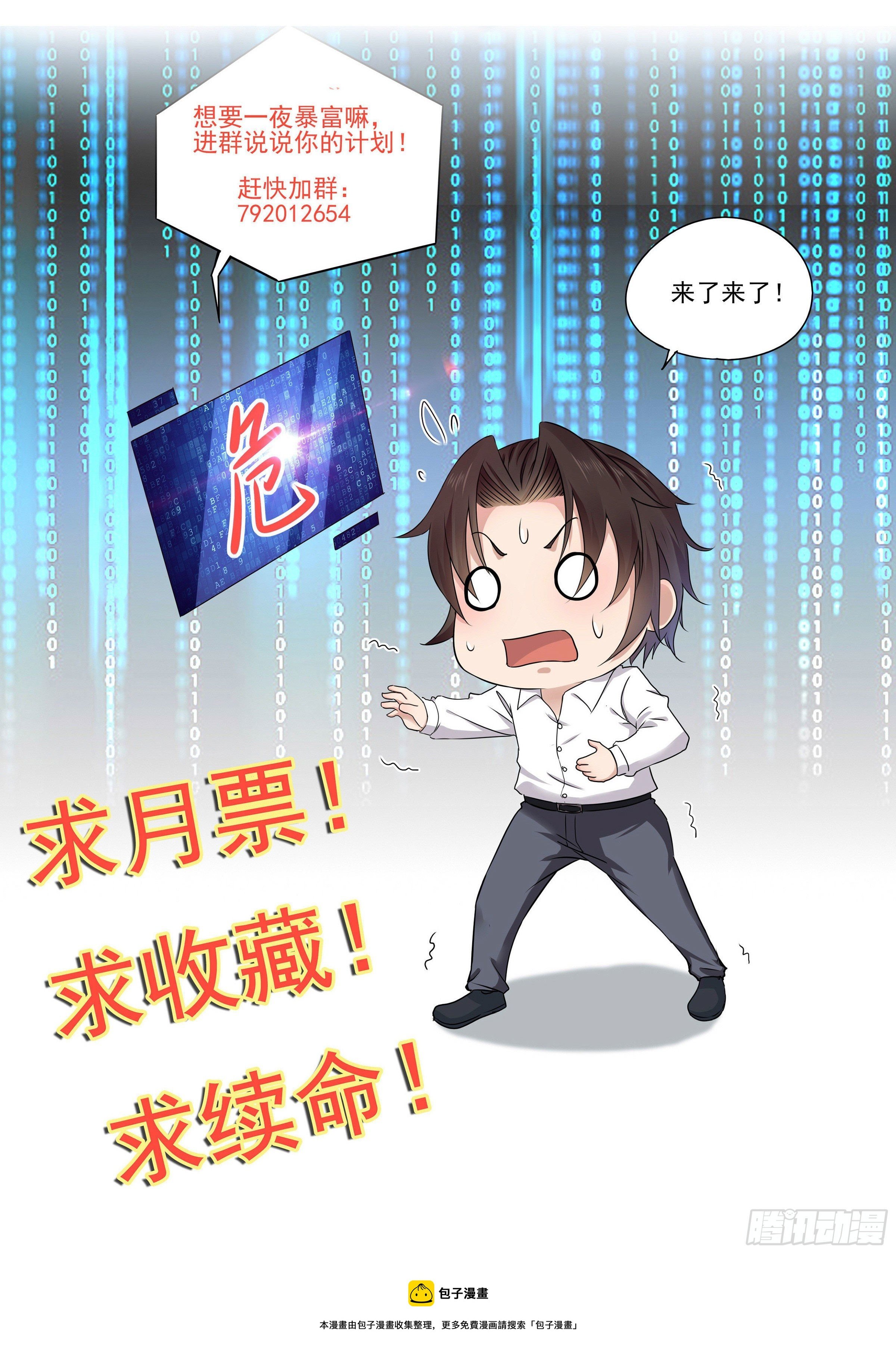 第86话 试错
