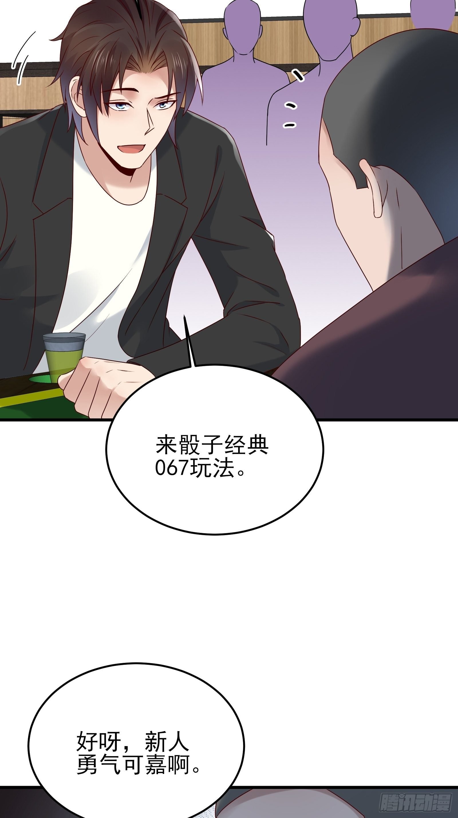 第87话 出头