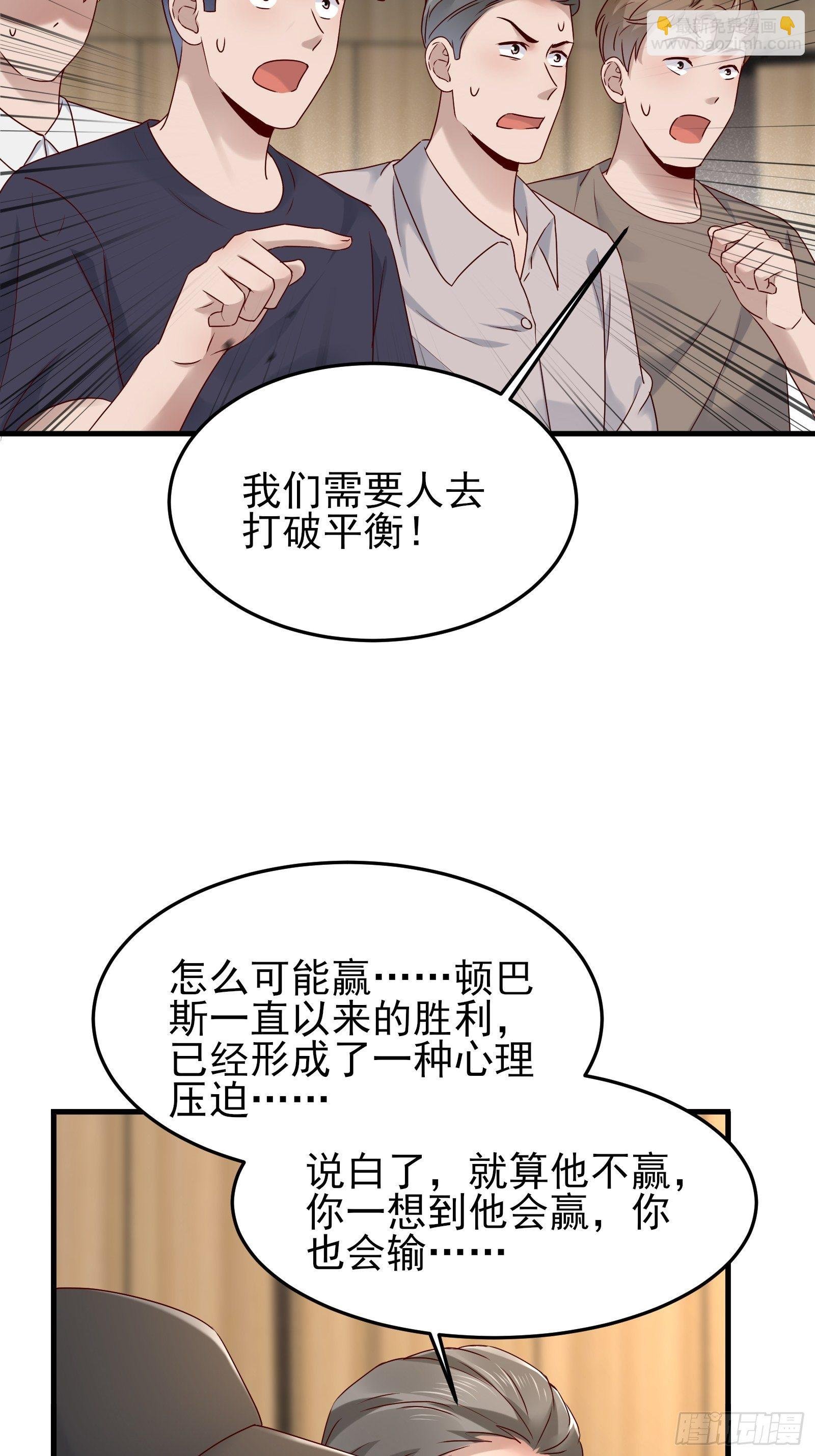 第87话 出头