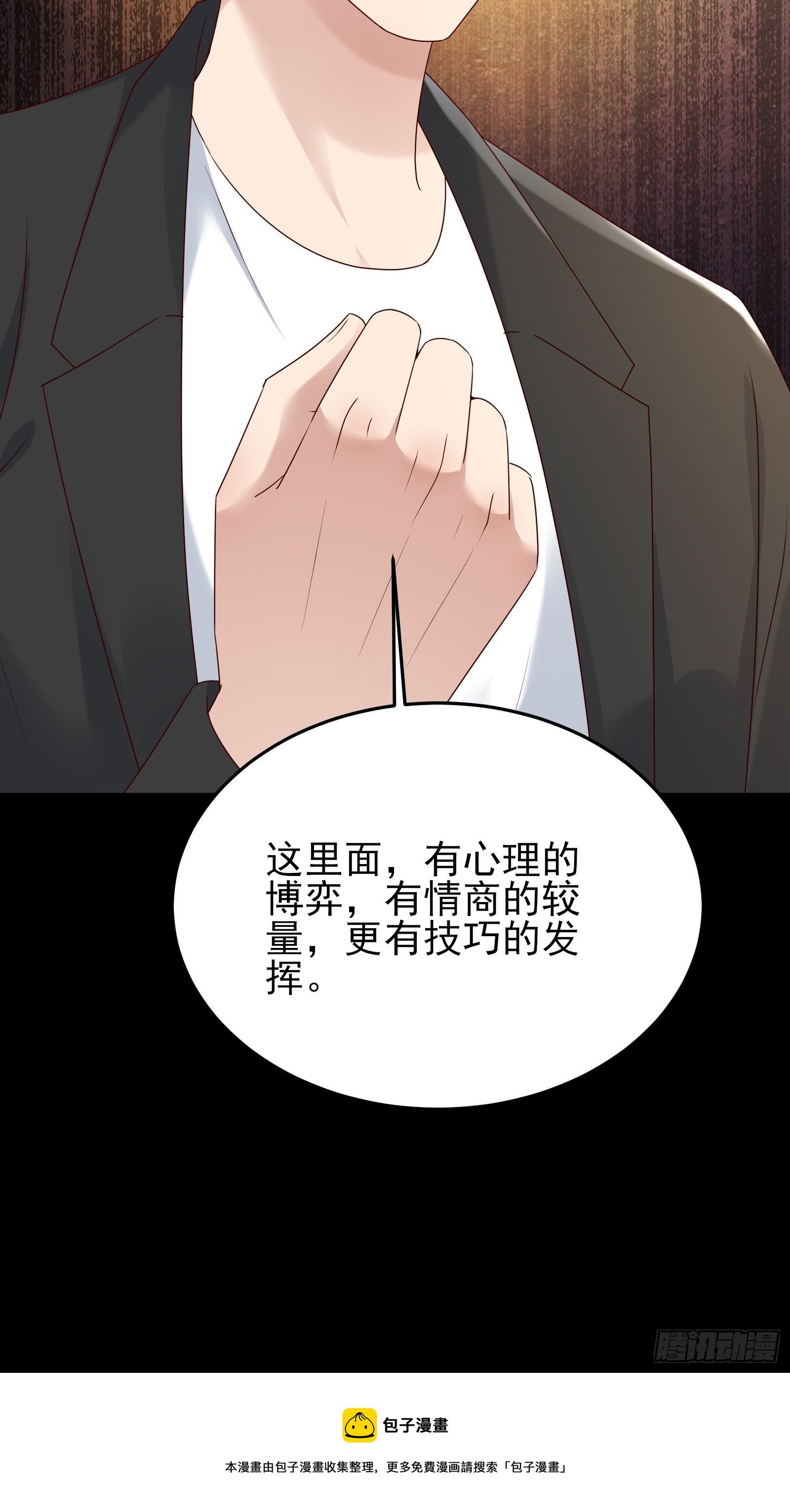 第87话 出头