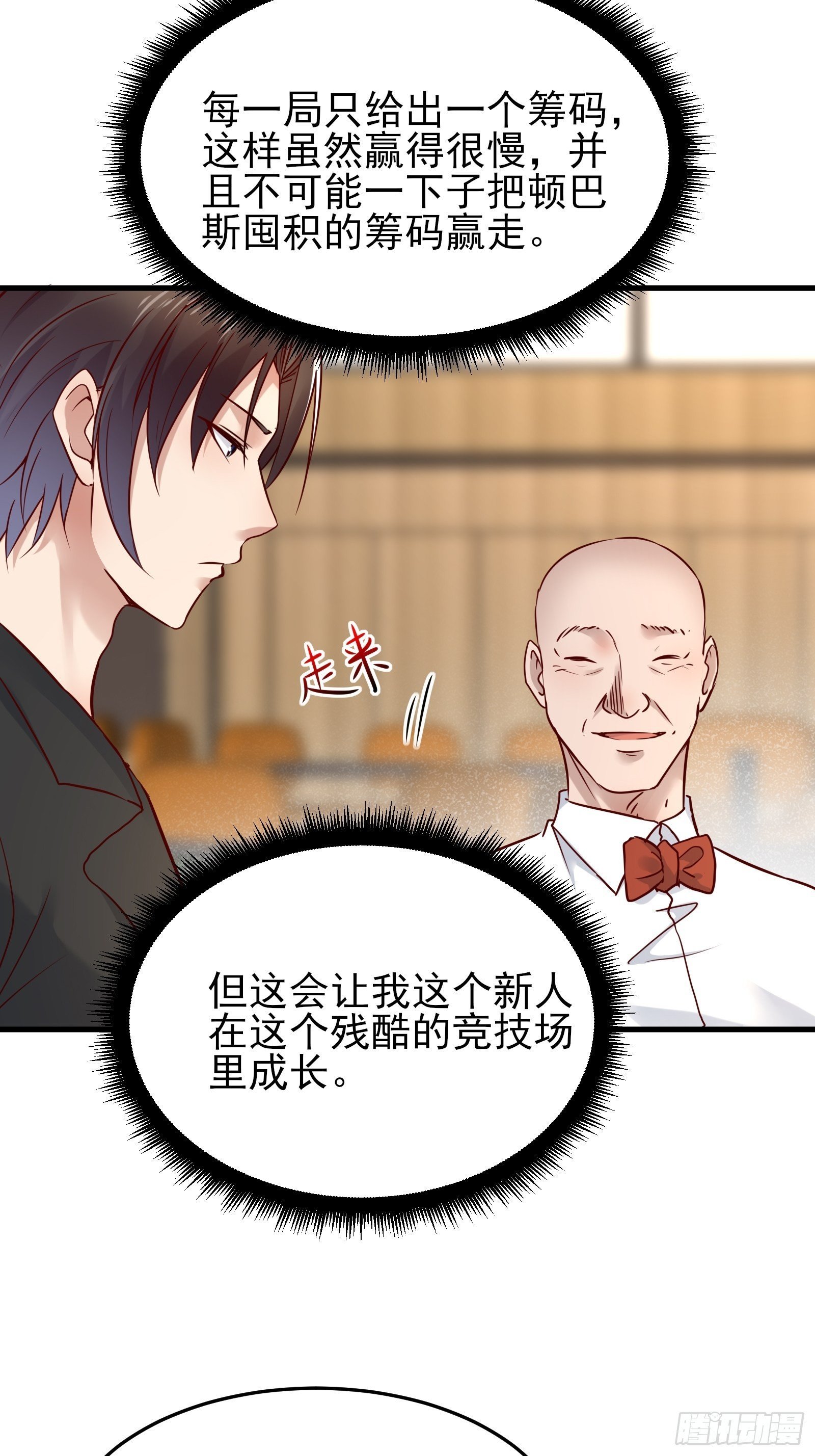 第87话 出头