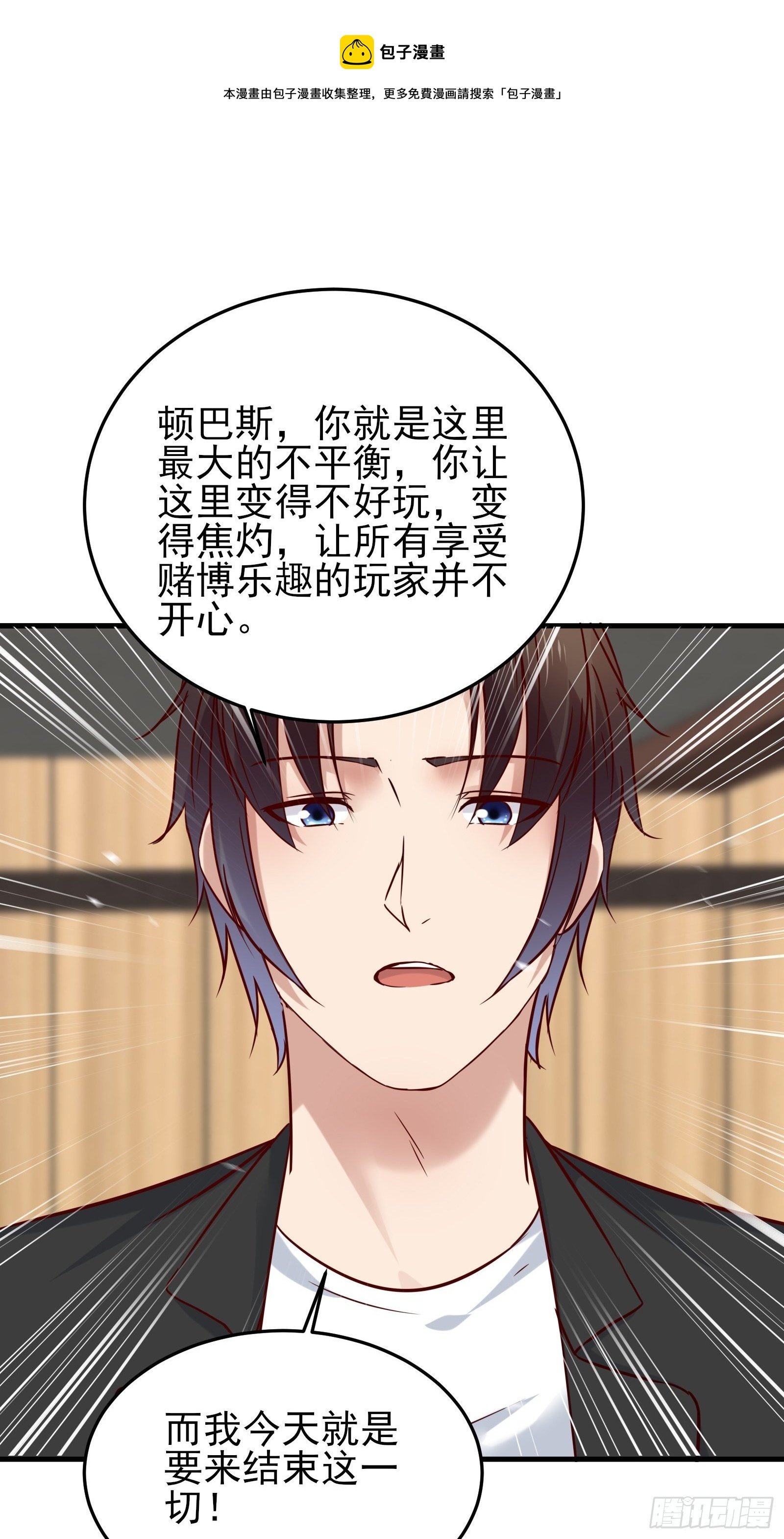 第87话 出头