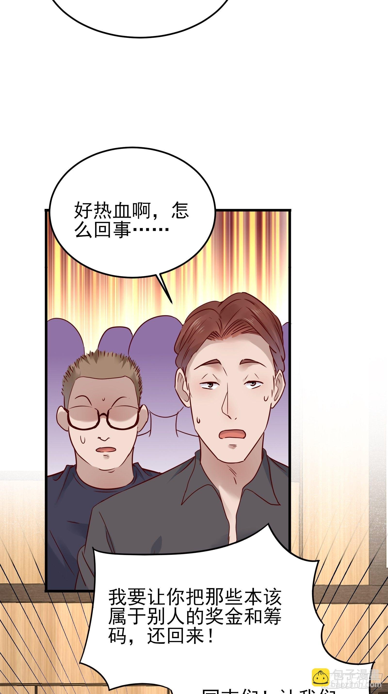 第87话 出头